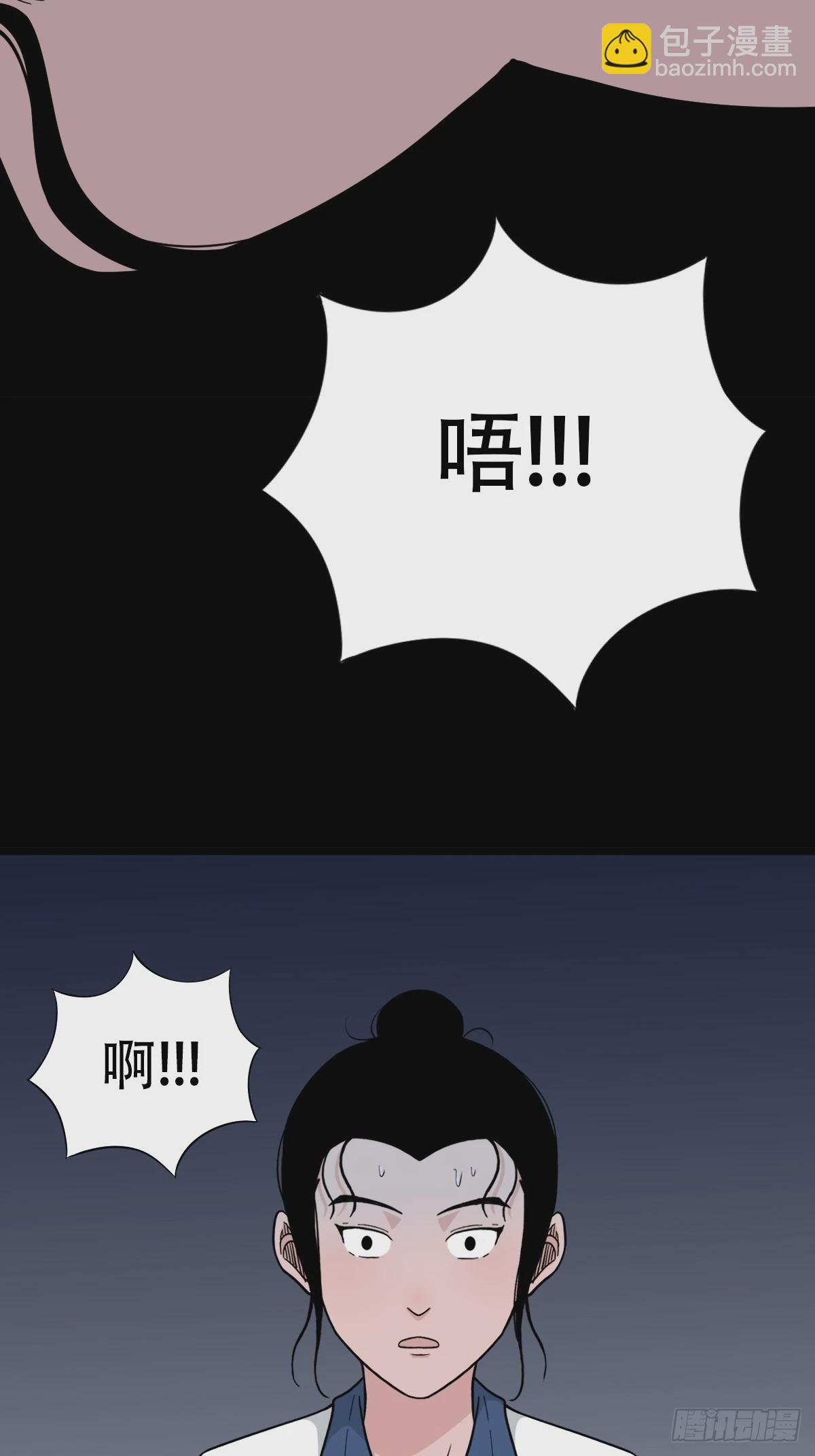 鼠王娶亲40