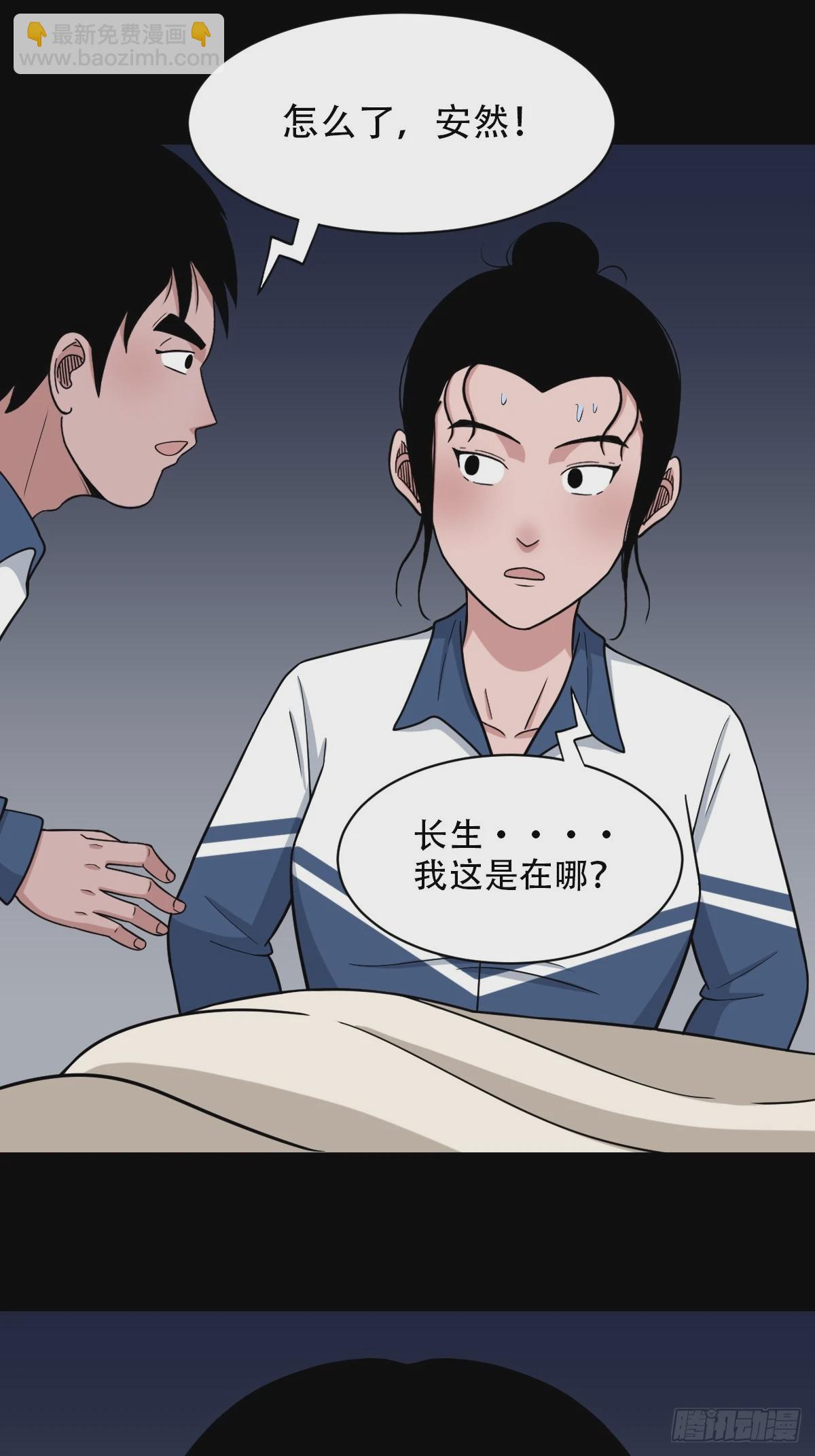鼠王娶亲42