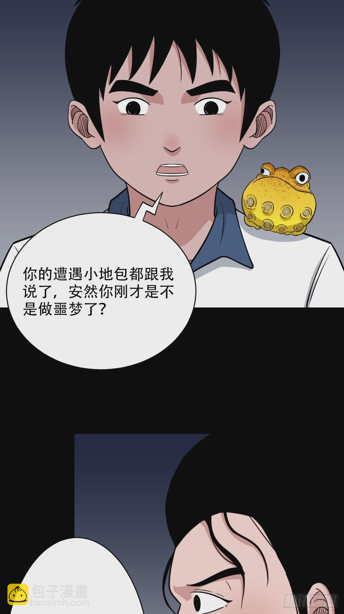 鼠王娶亲43