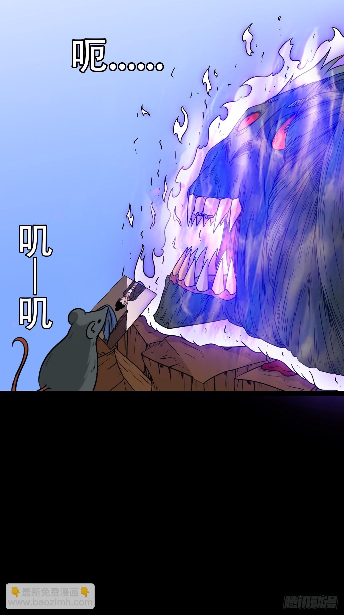 鼠王娶亲6