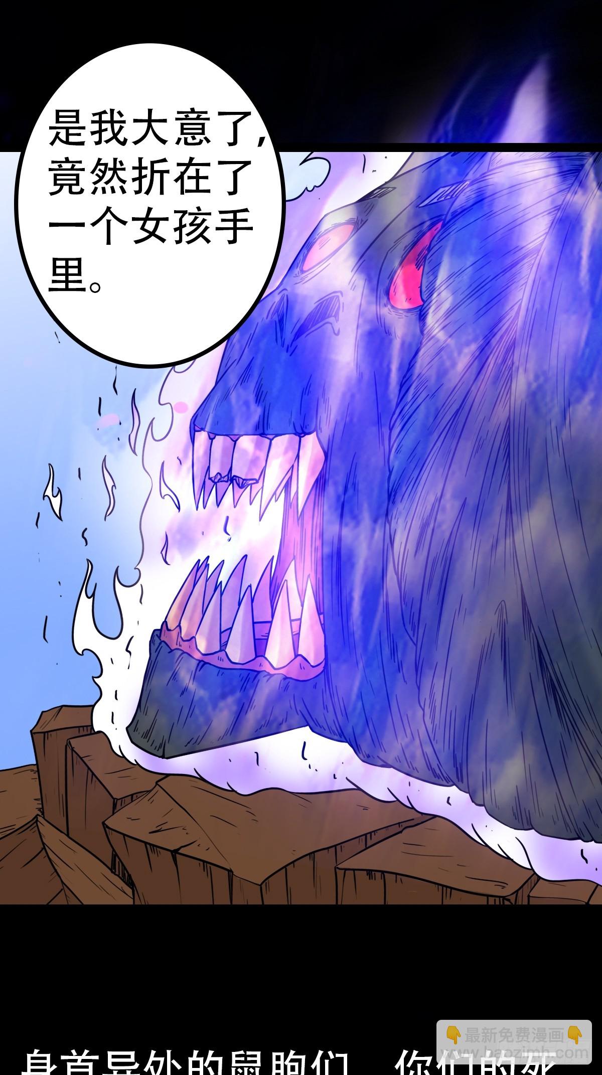 鼠王娶亲7