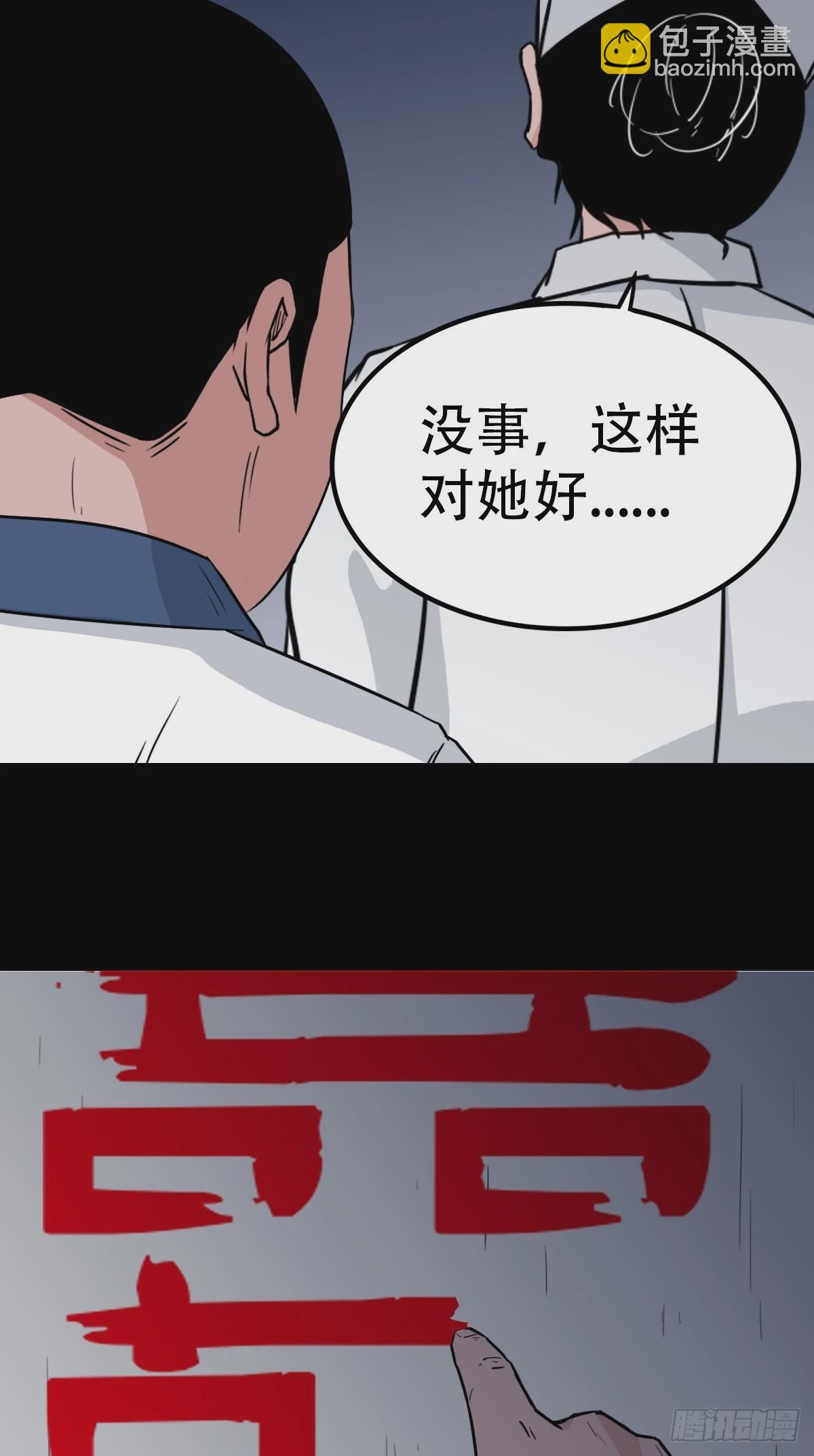 鼠王娶亲·中23