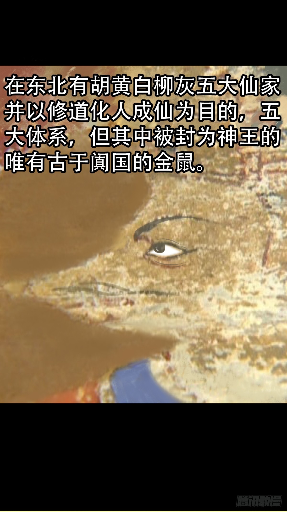 请蛇神0