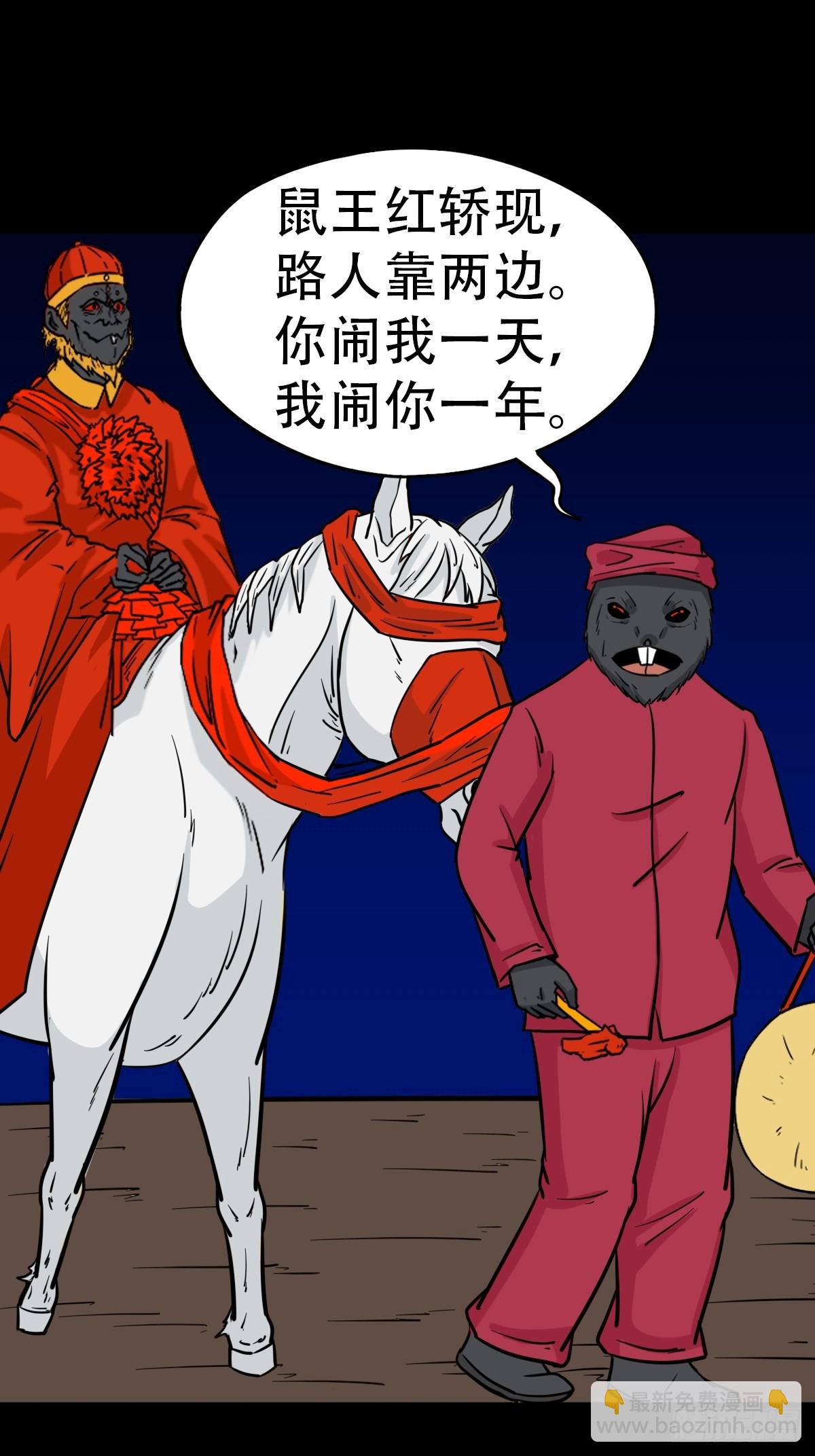 请蛇神7