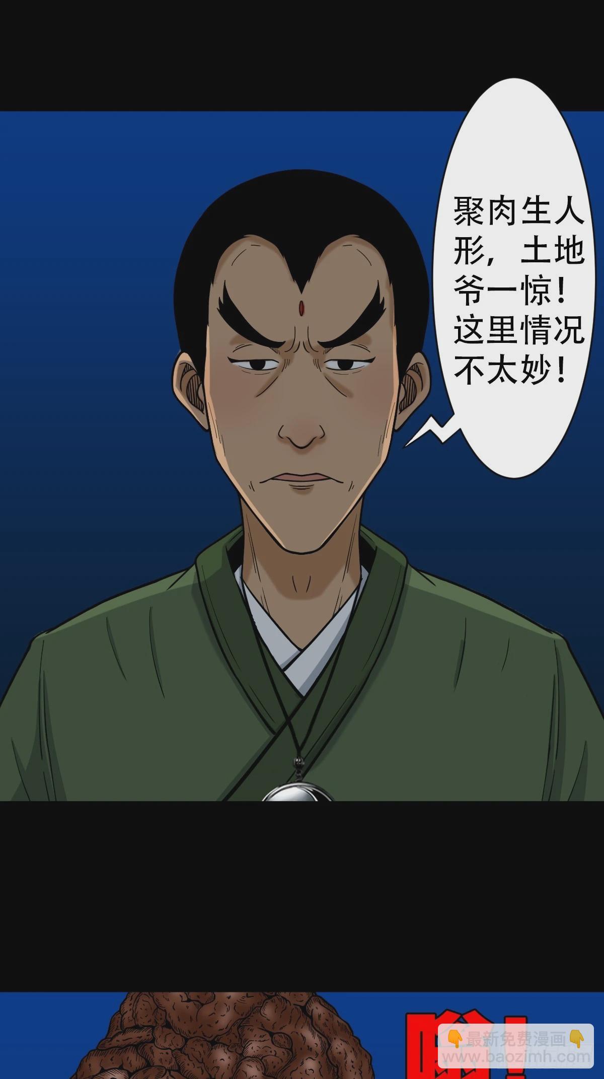 聚肉尸21