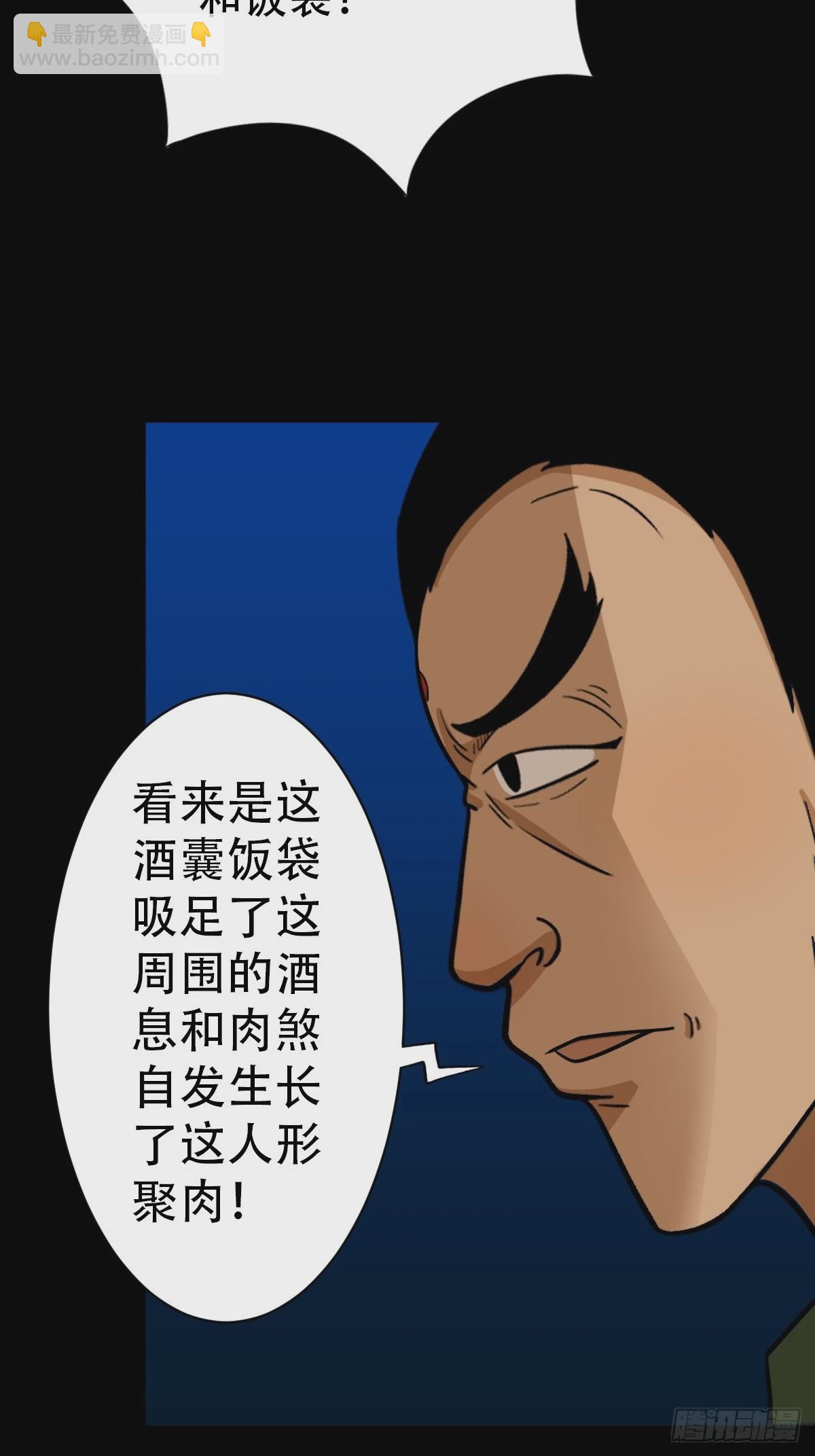 聚肉尸23