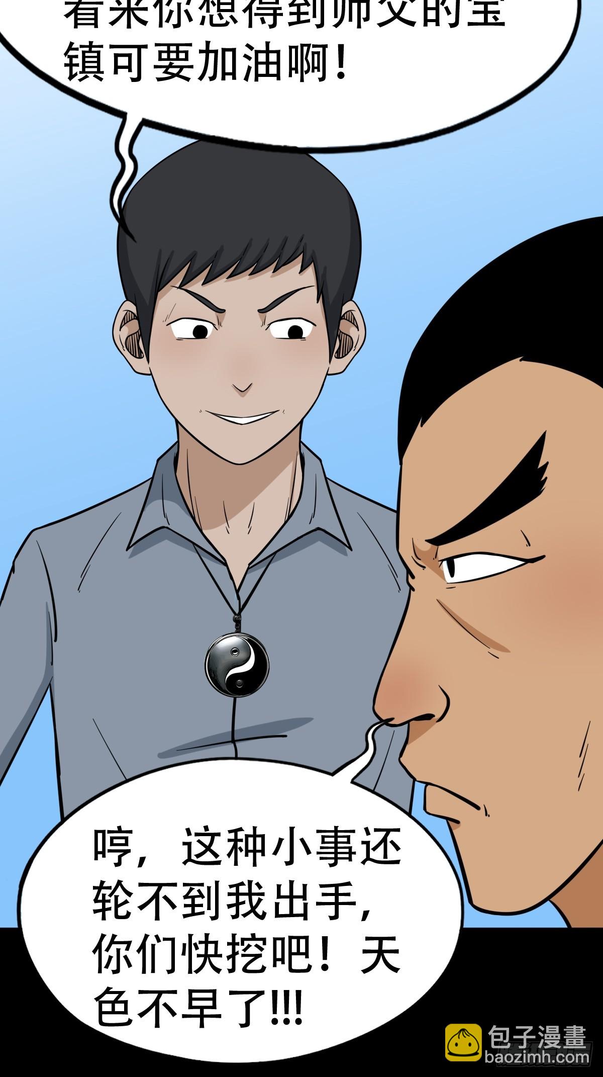 聚肉尸6