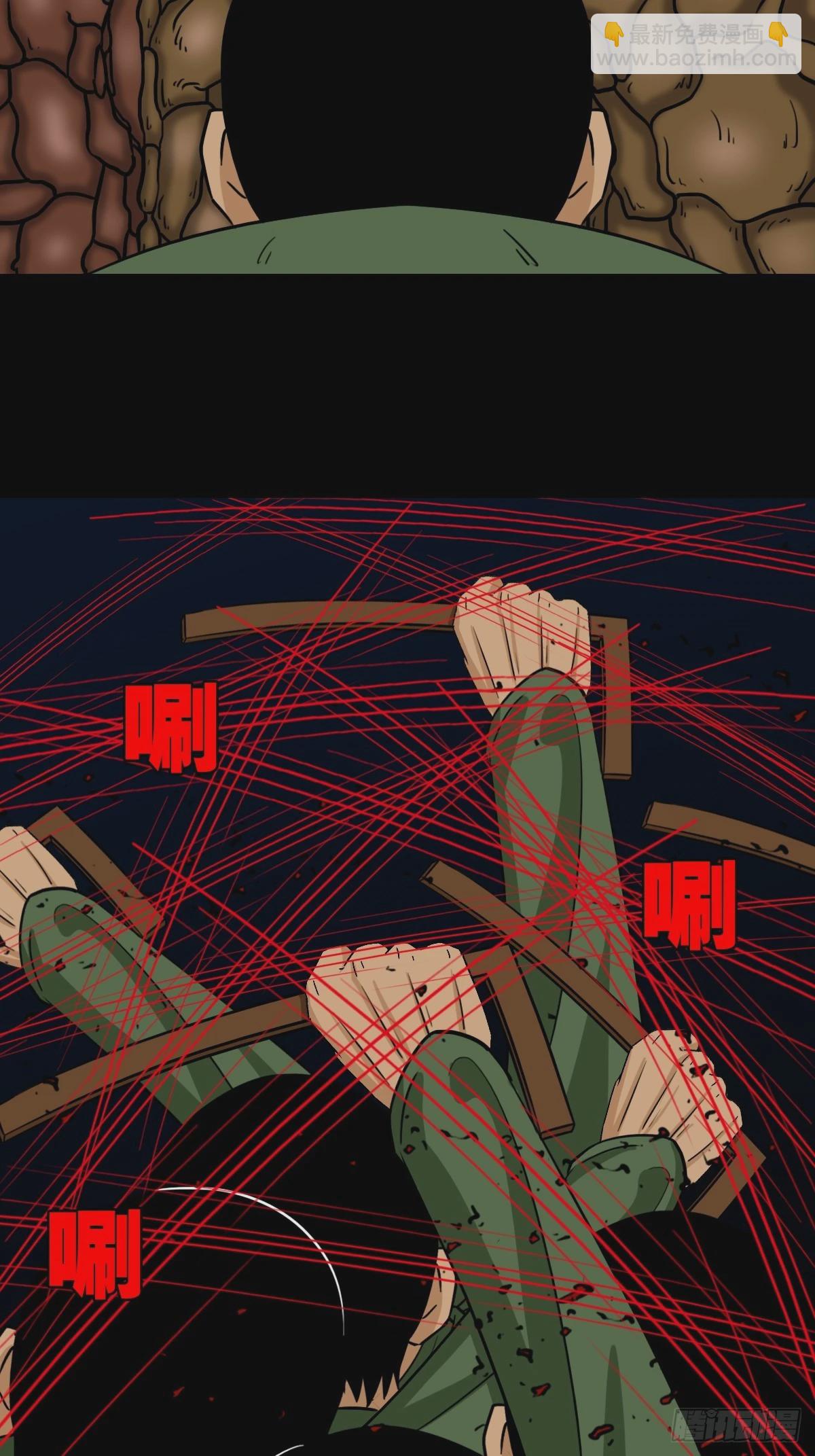斗尸21