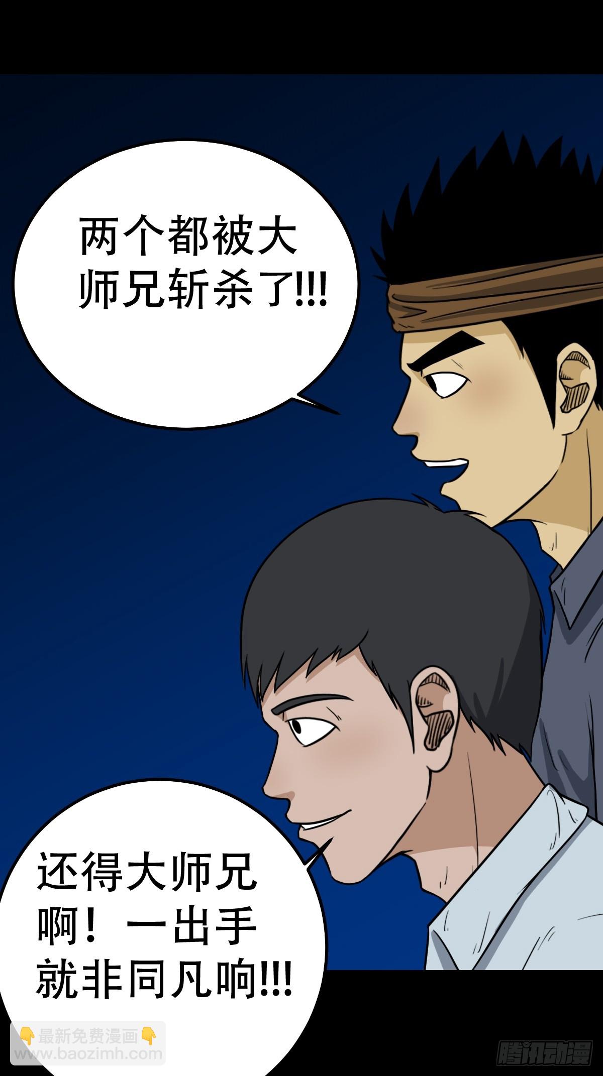 斗尸28