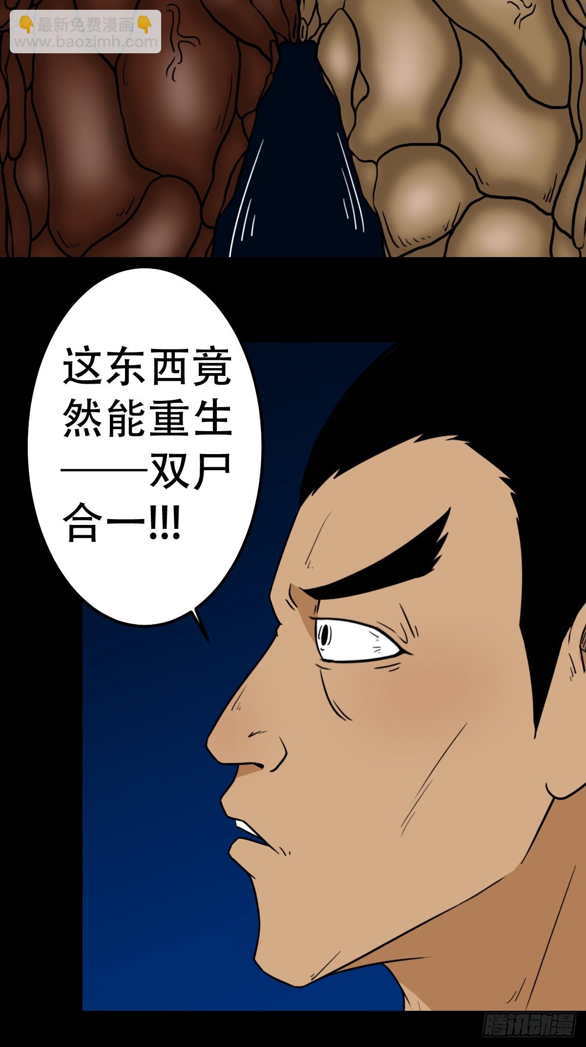 斗尸33