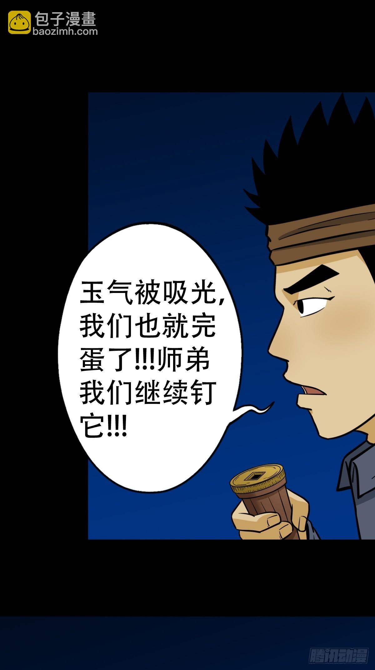 斗尸41