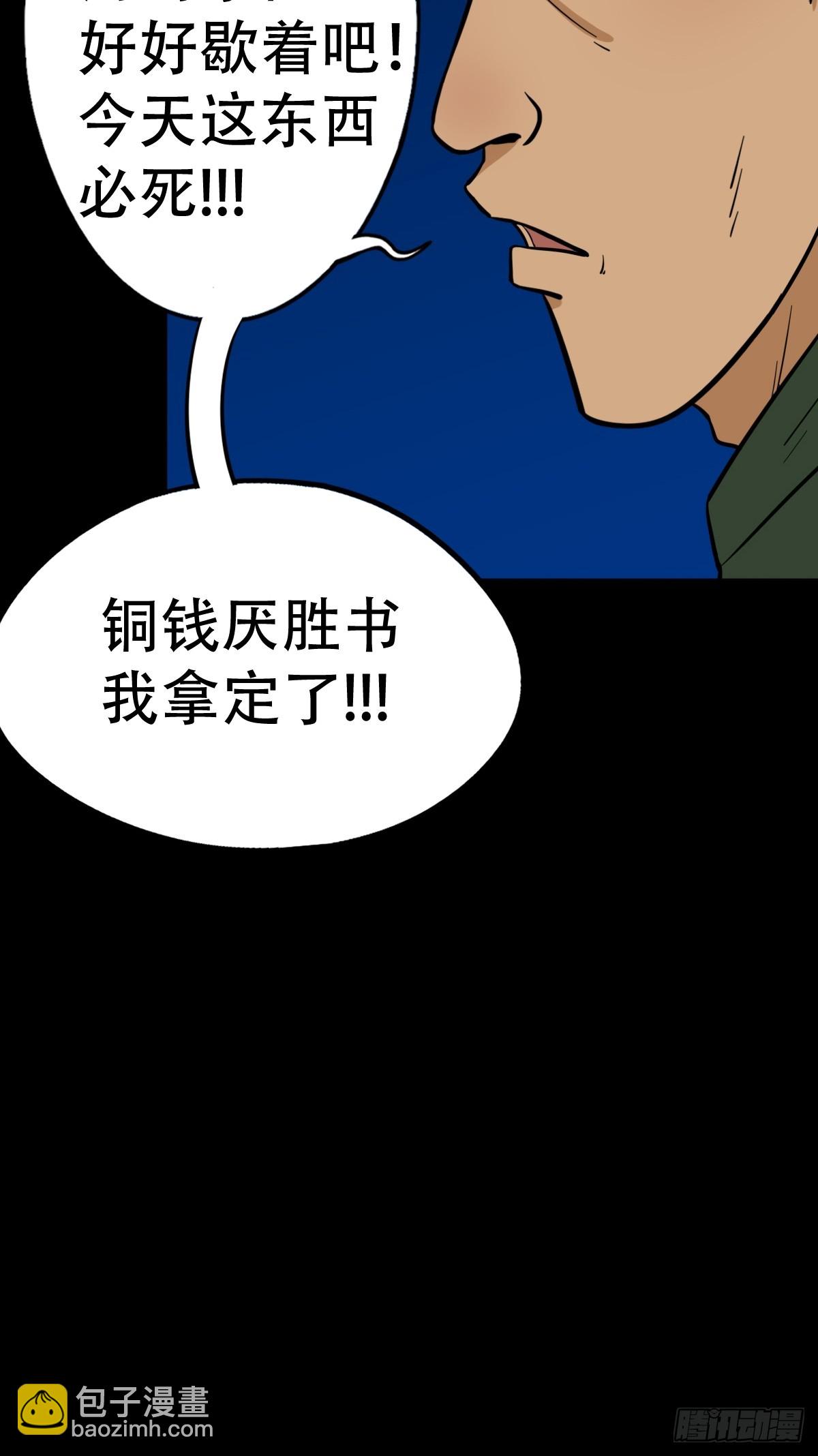 斗尸55