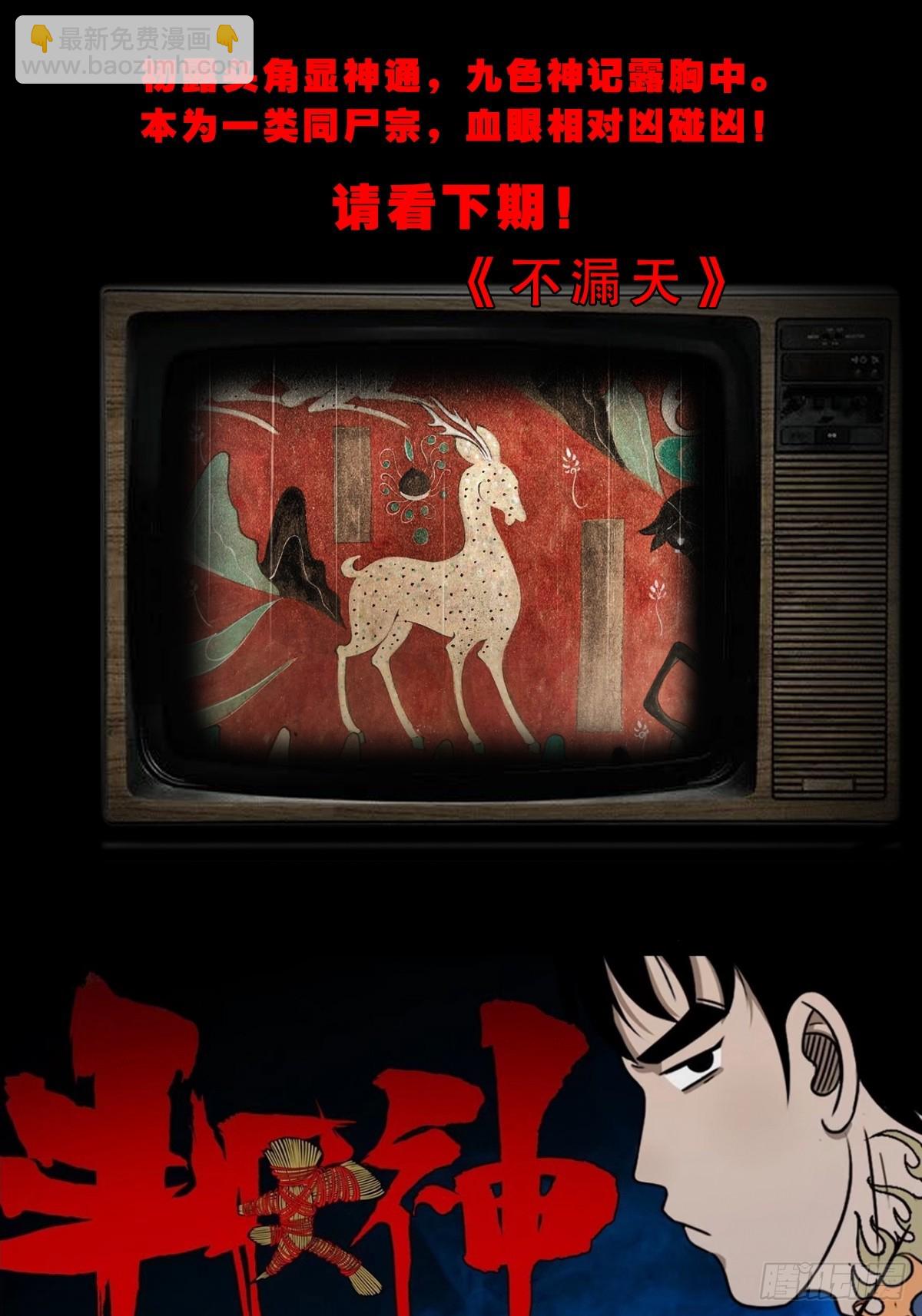 斗尸56