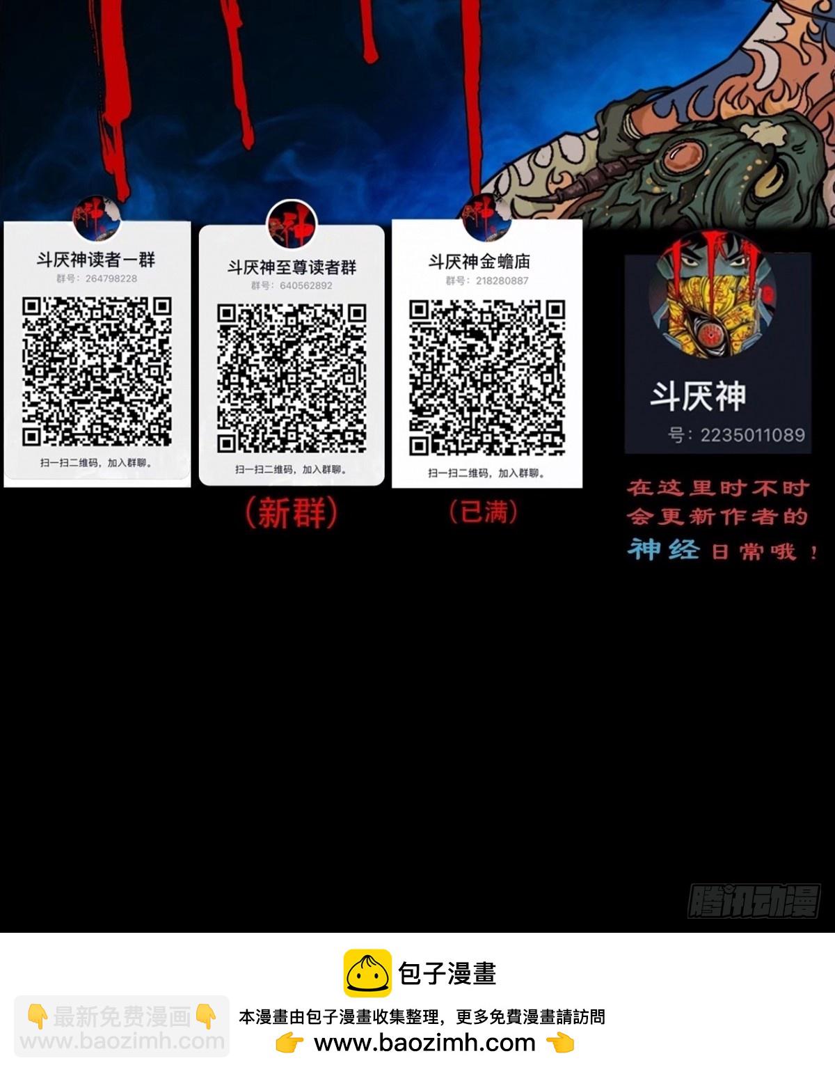 斗尸57