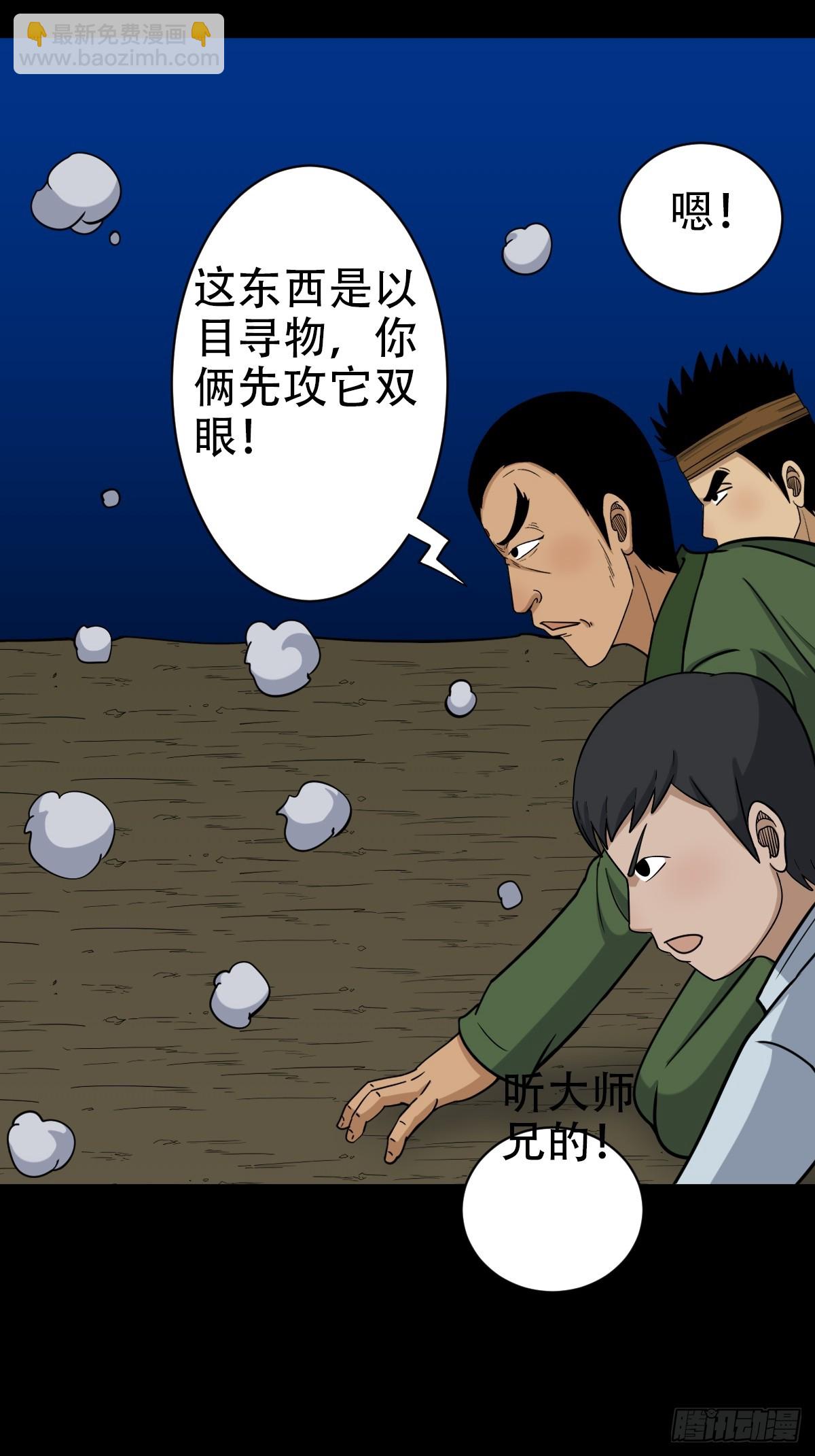 斗尸6
