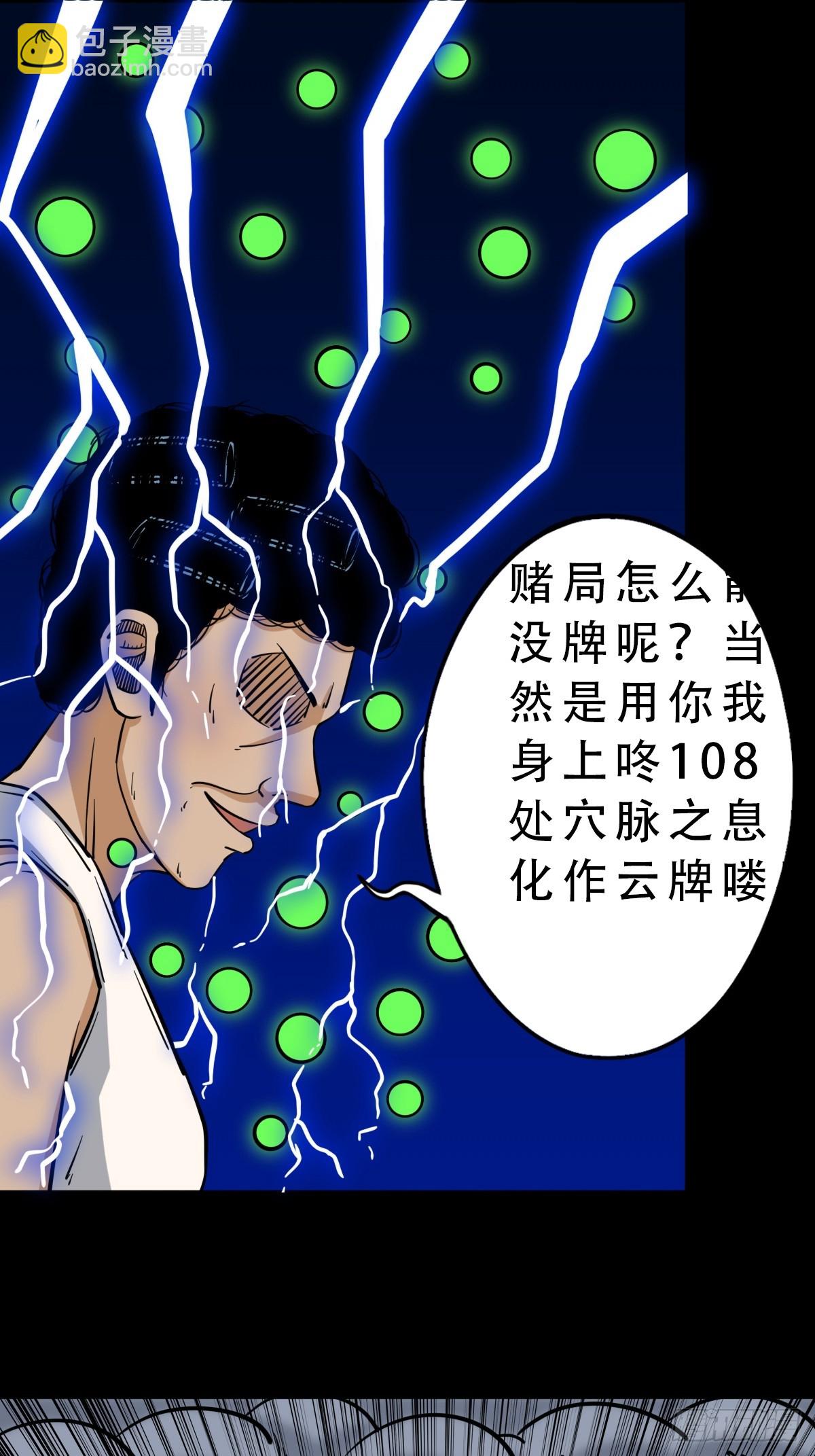 八仙局11