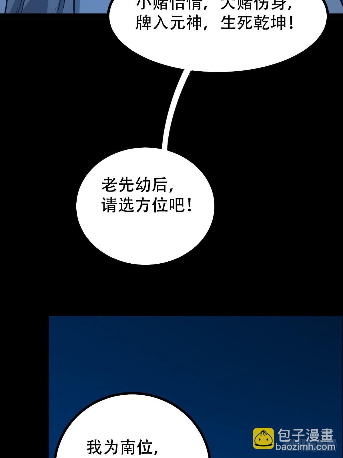 八仙局20