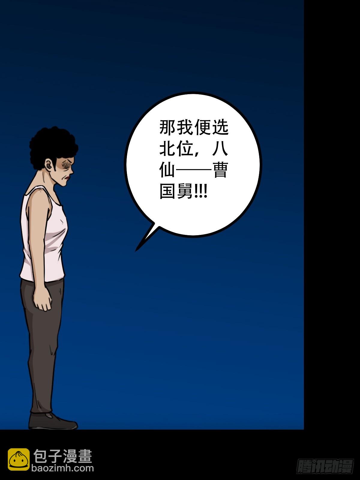 八仙局23