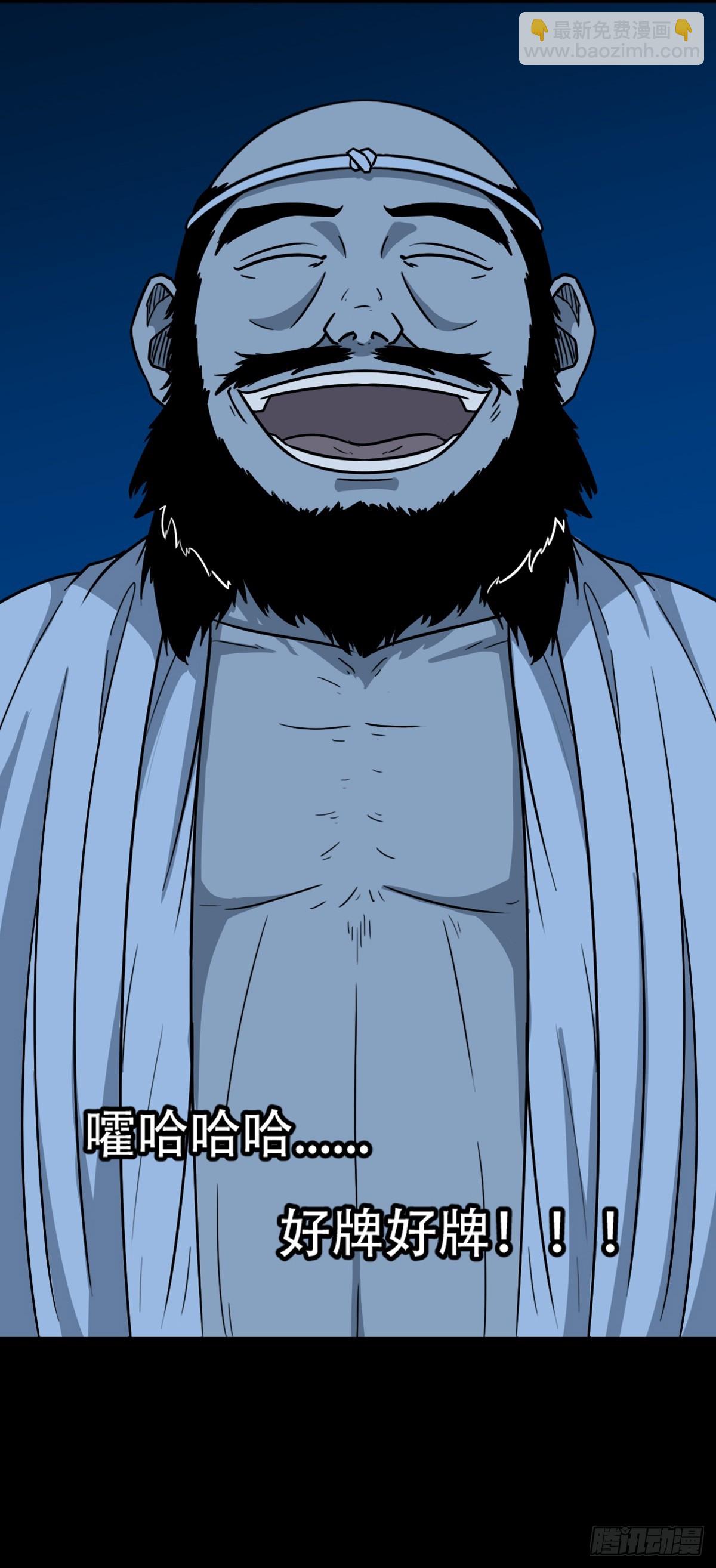 八仙局29
