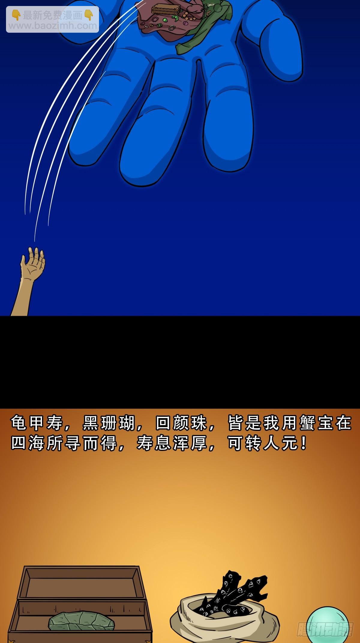 八仙局3