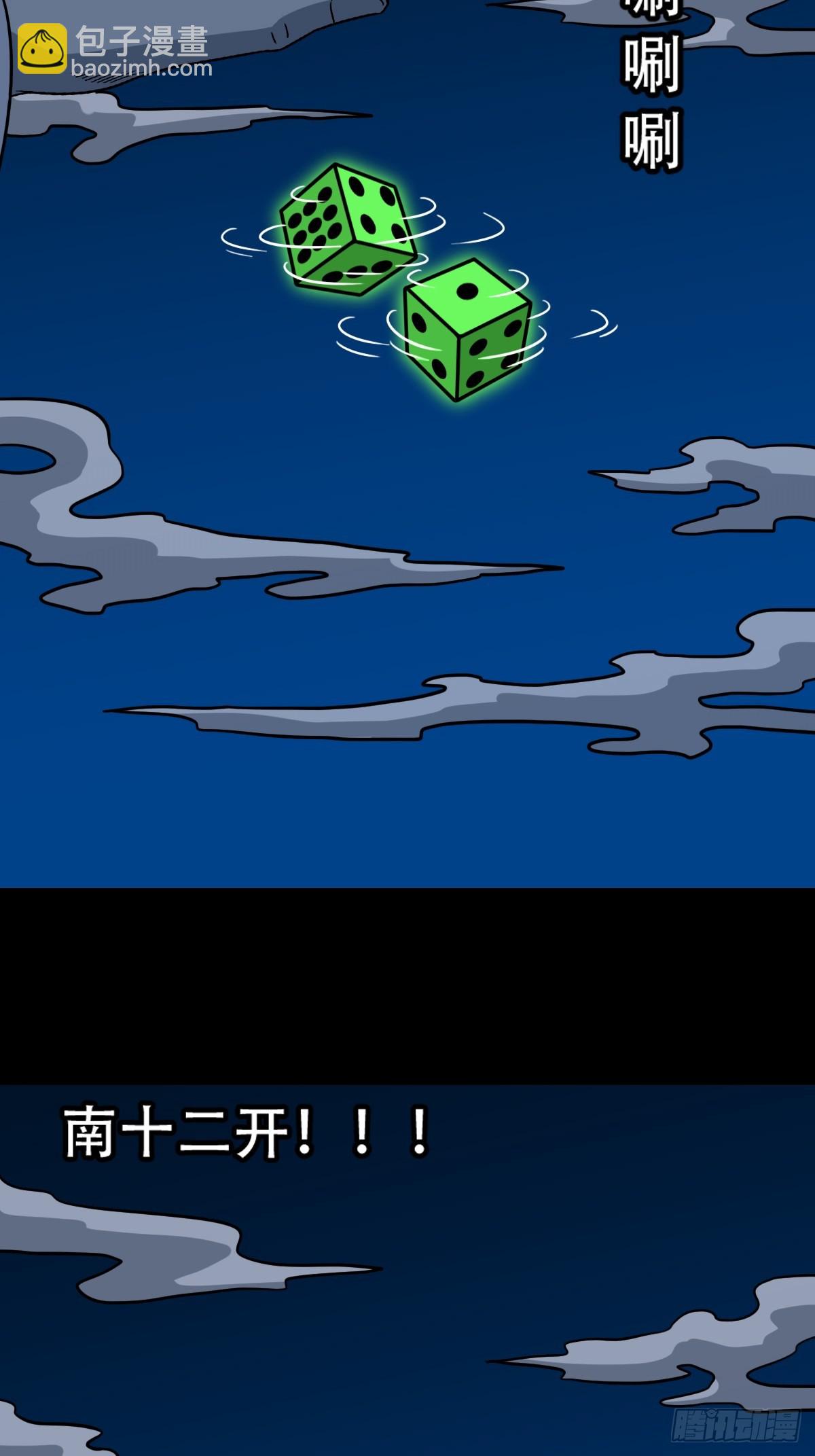 八仙局32