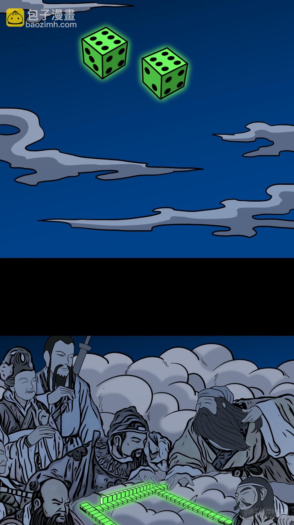 八仙局33
