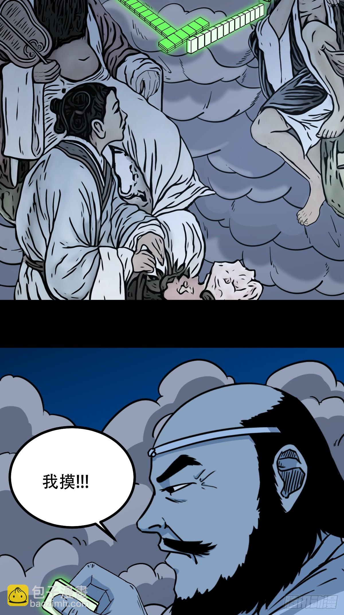 八仙局34