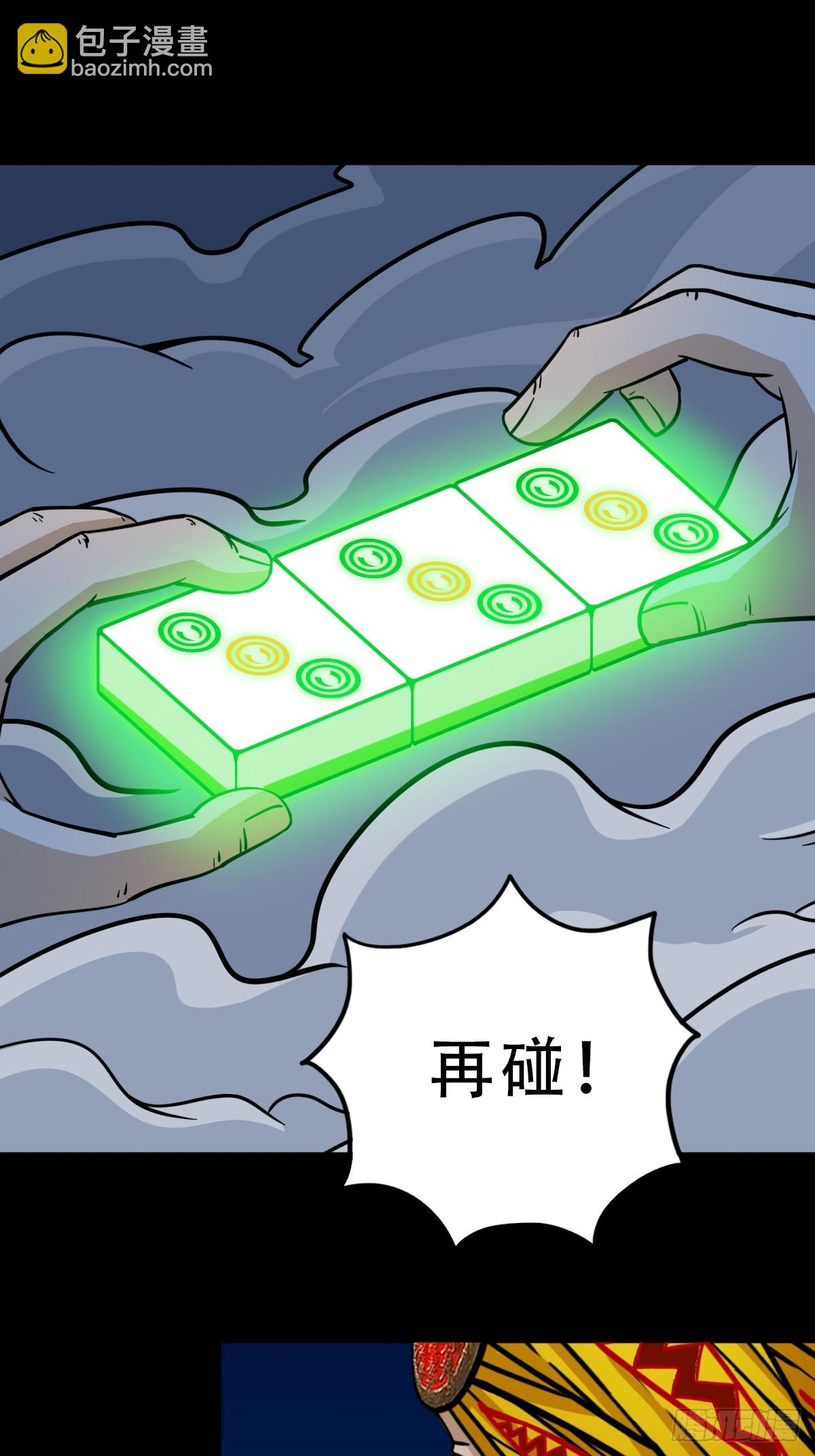 八仙局44