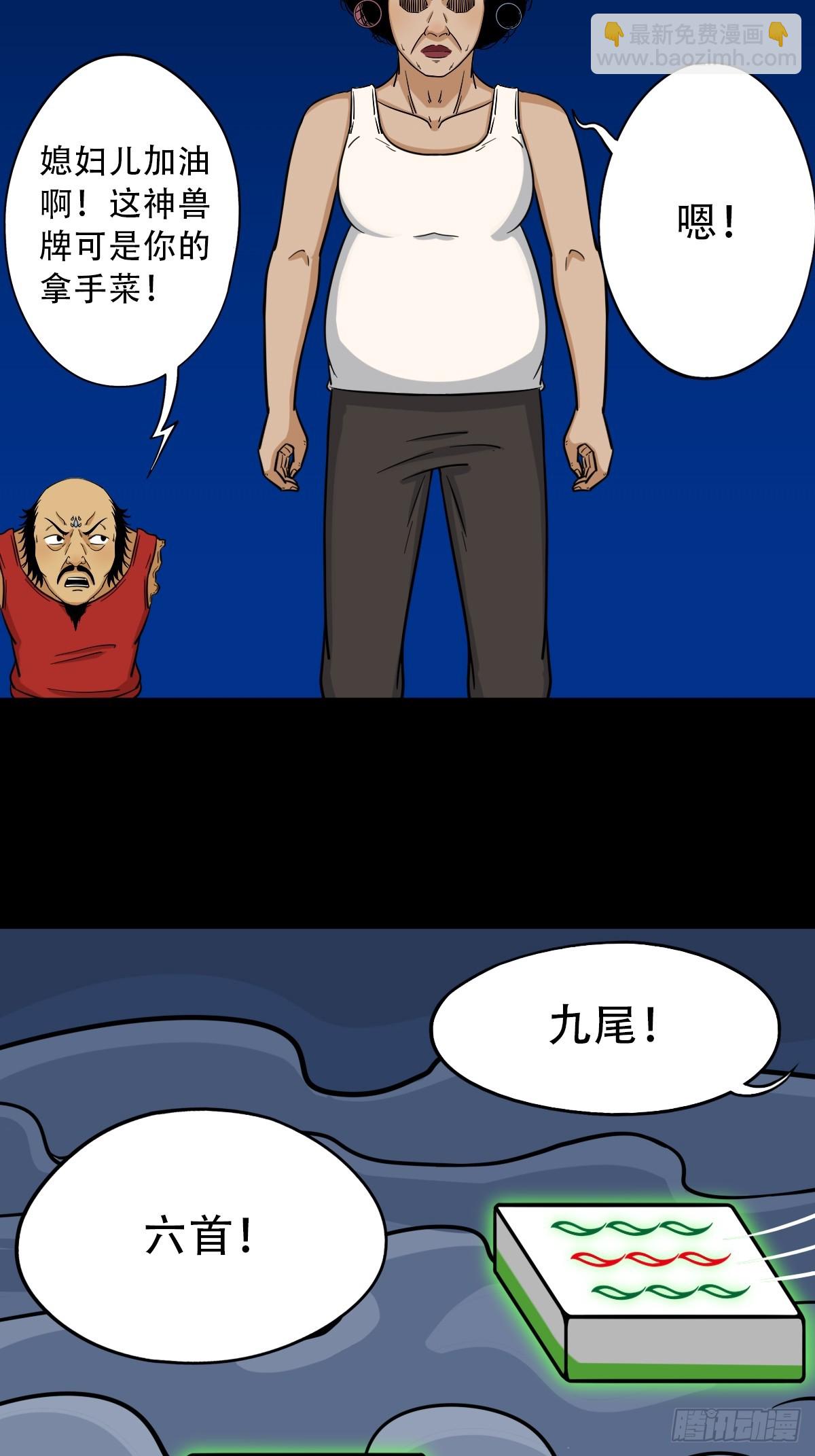 八仙局50