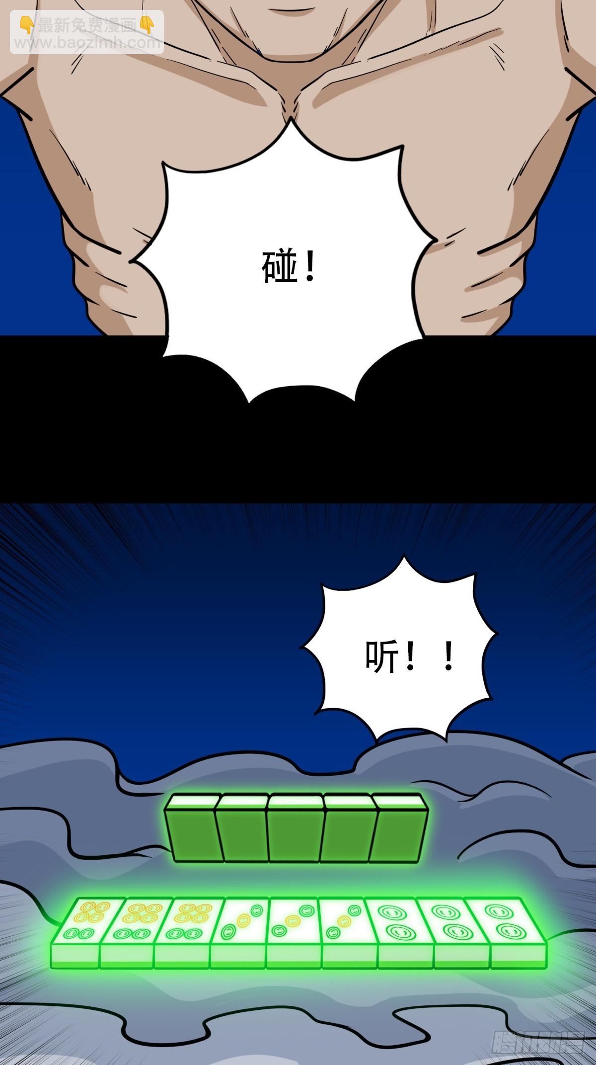 八仙局52