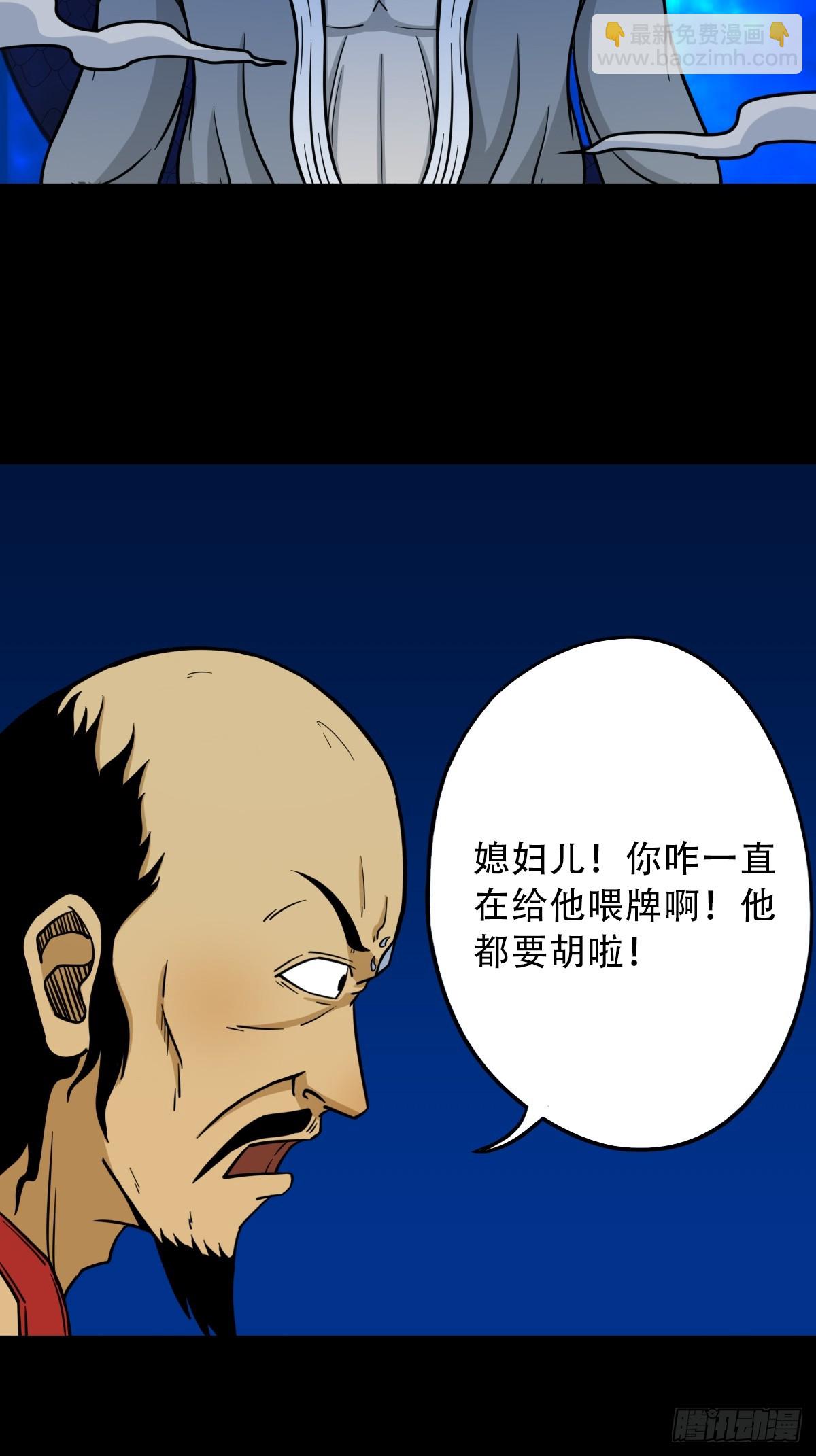 八仙局54