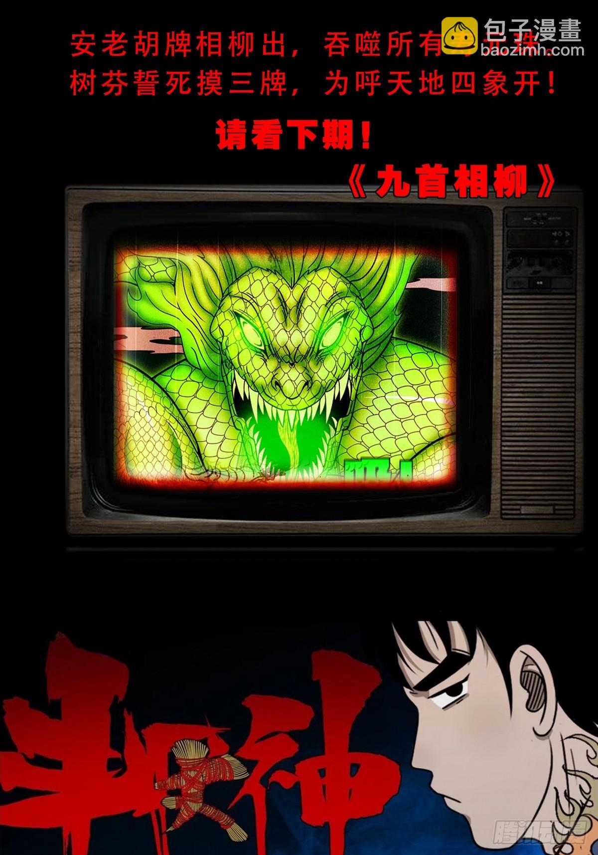 八仙局55