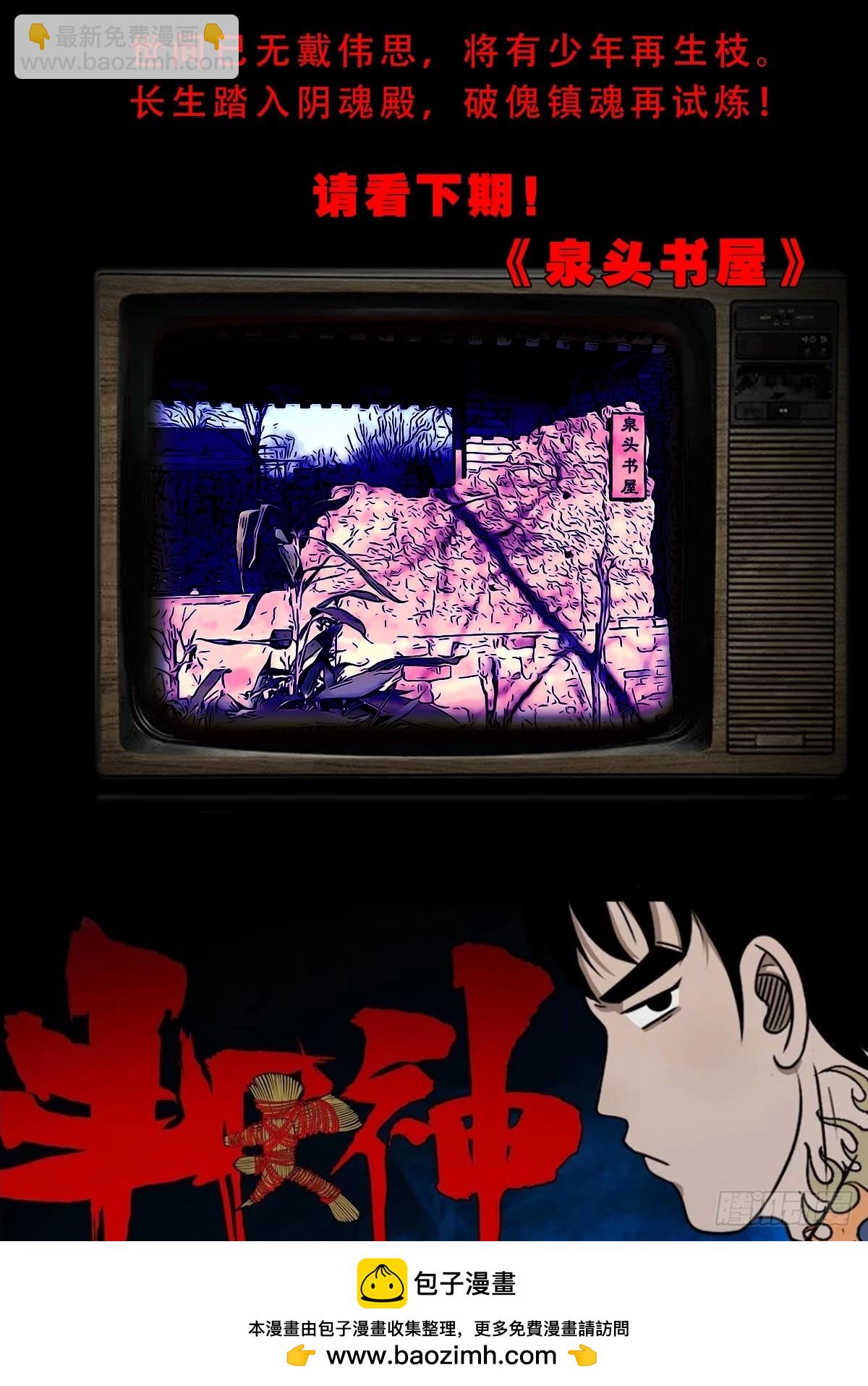 戴伟思53
