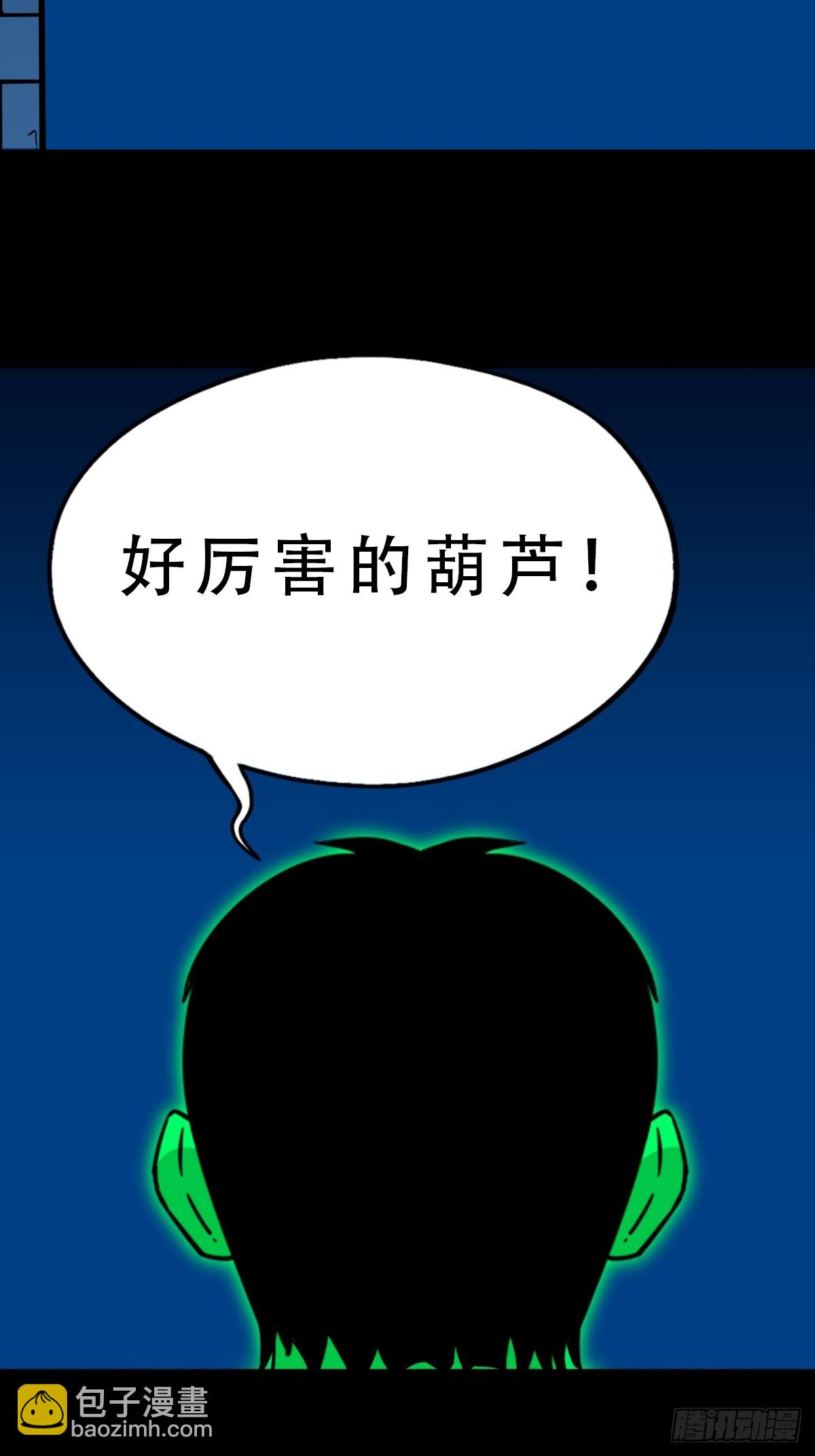 剑葫芦28