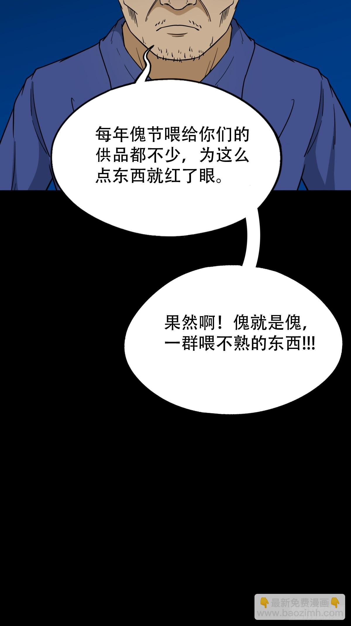 傀祭13