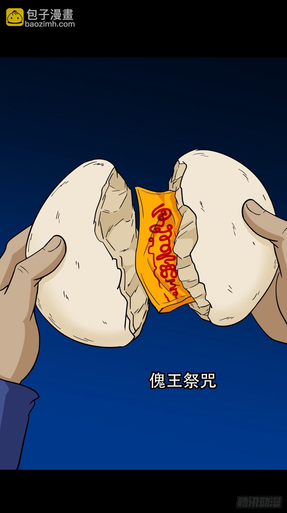 傀祭26