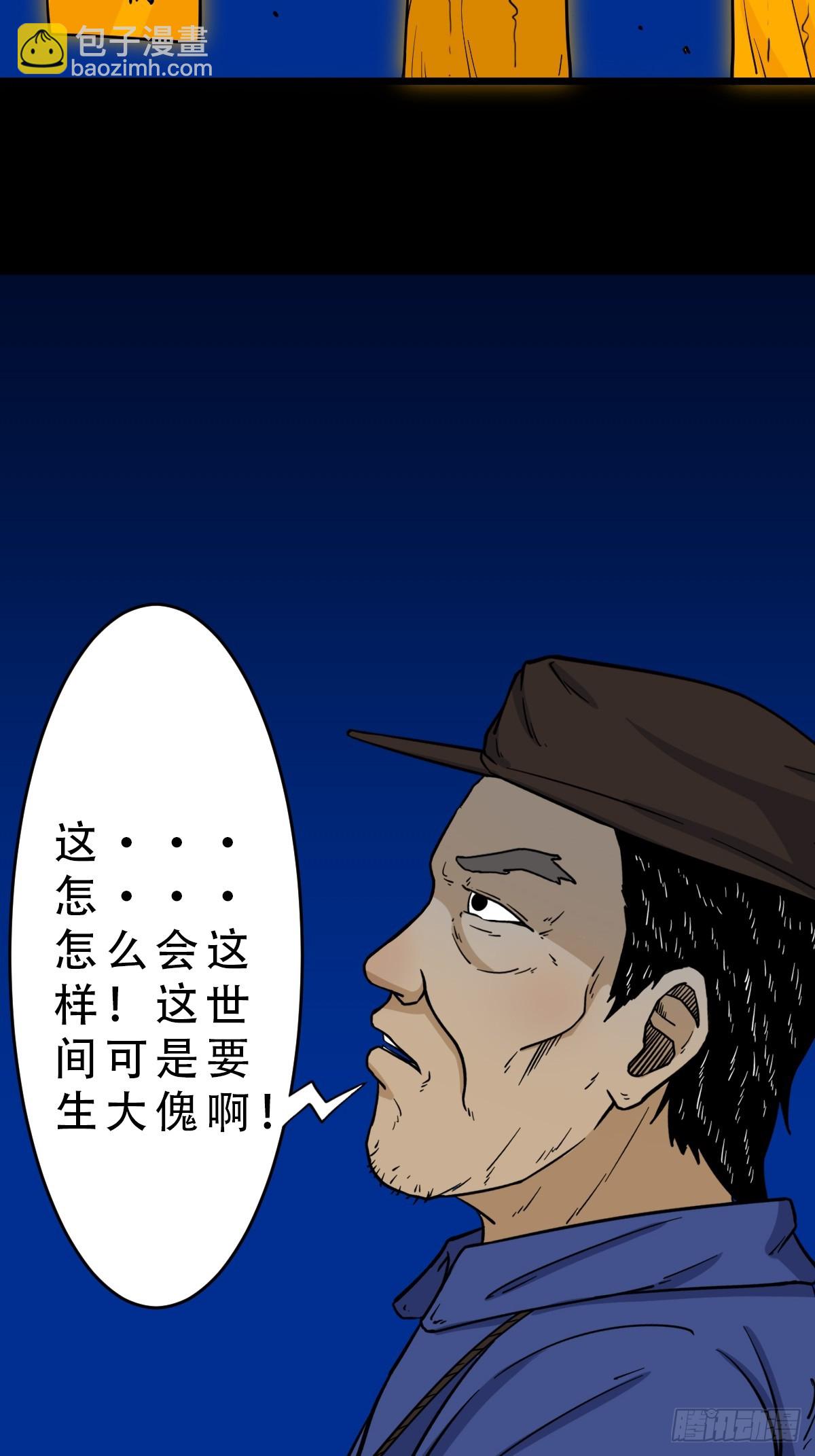 傀祭31