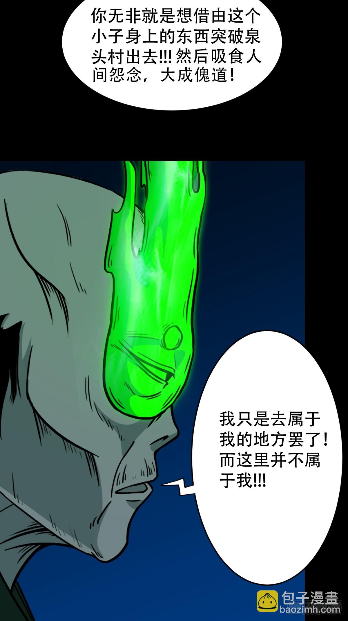 傀祭36