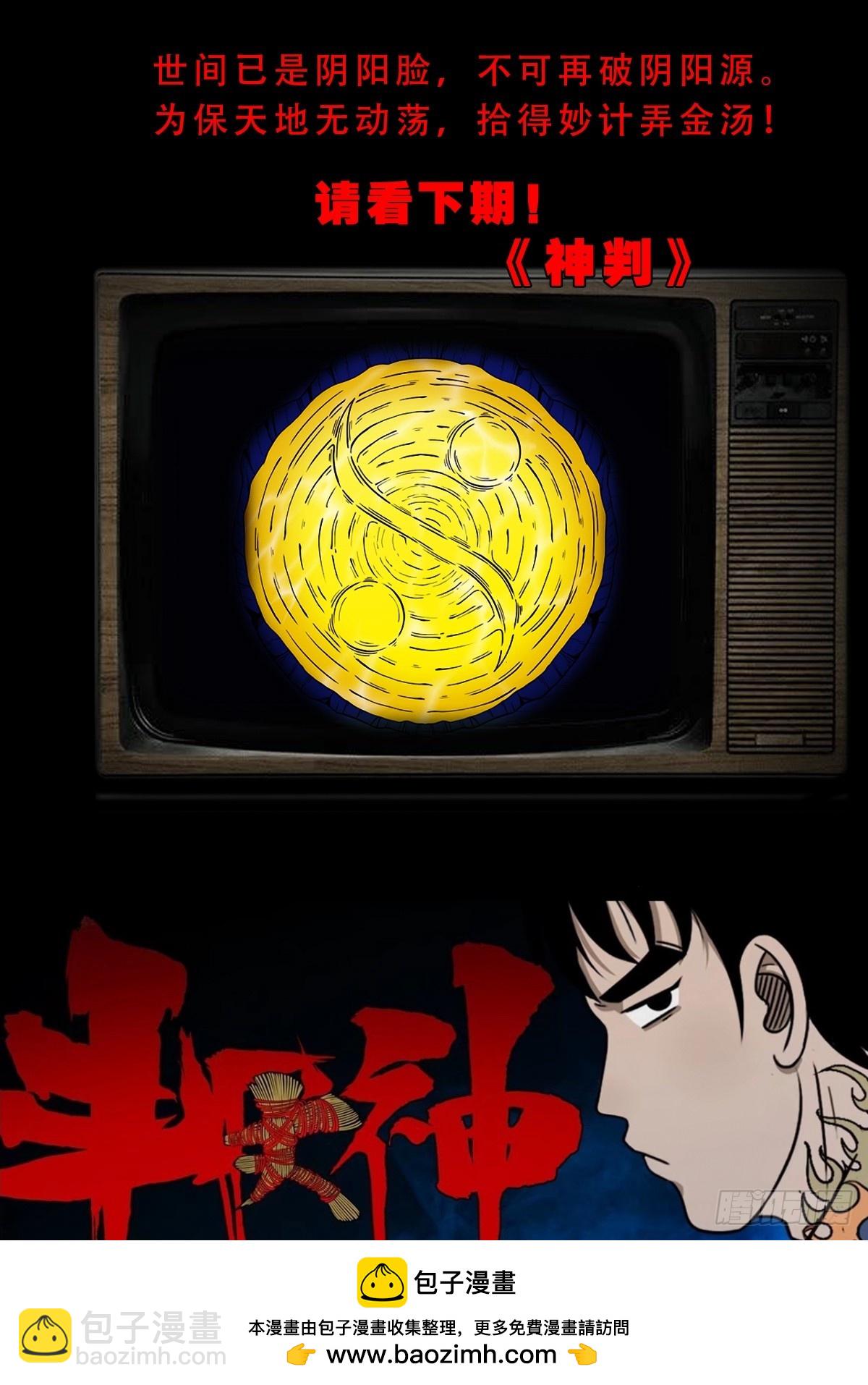 傀祭53