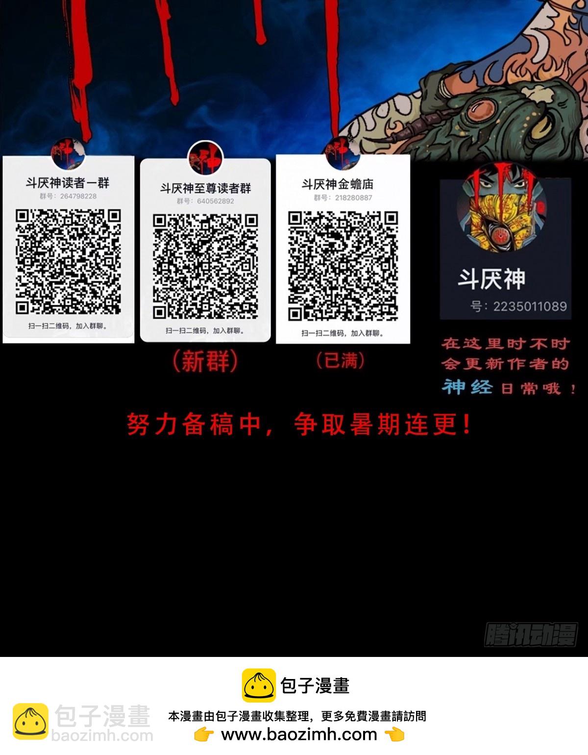 傀祭54