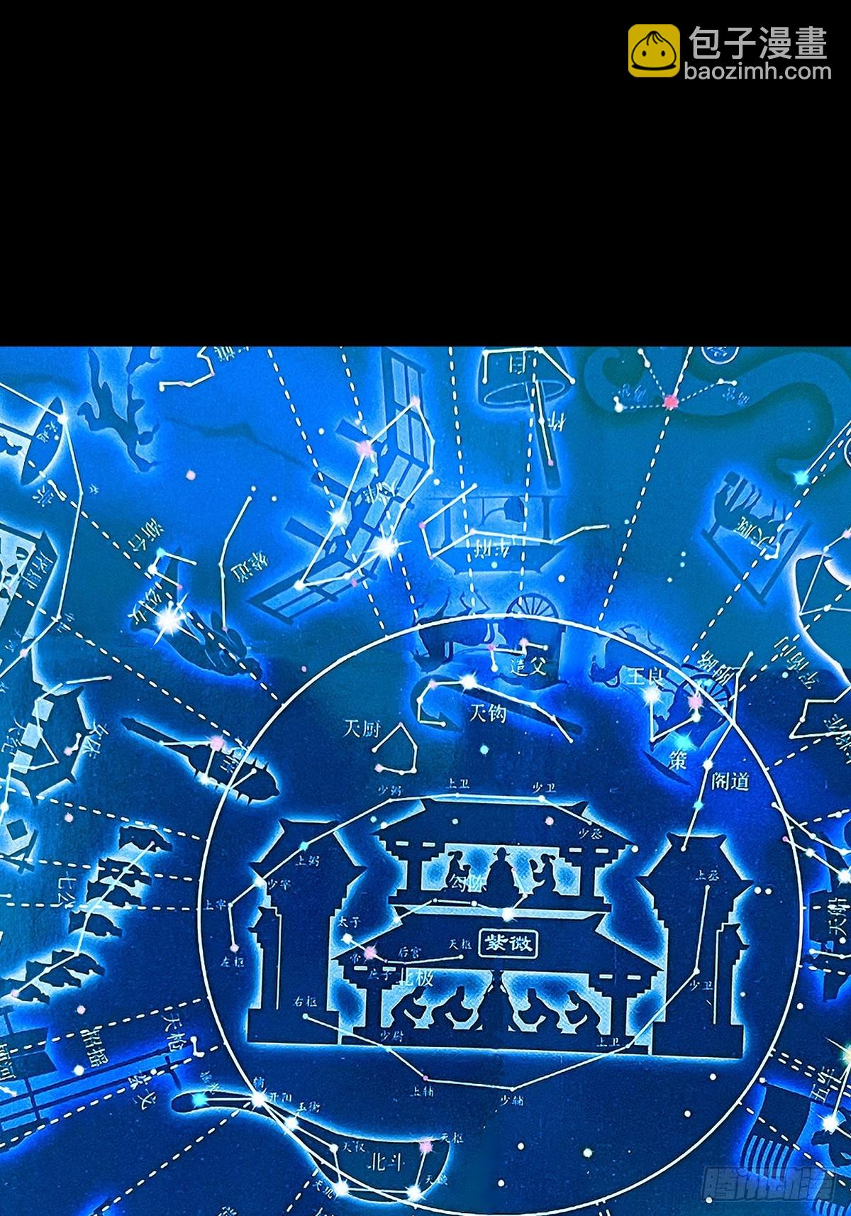 三垣天10