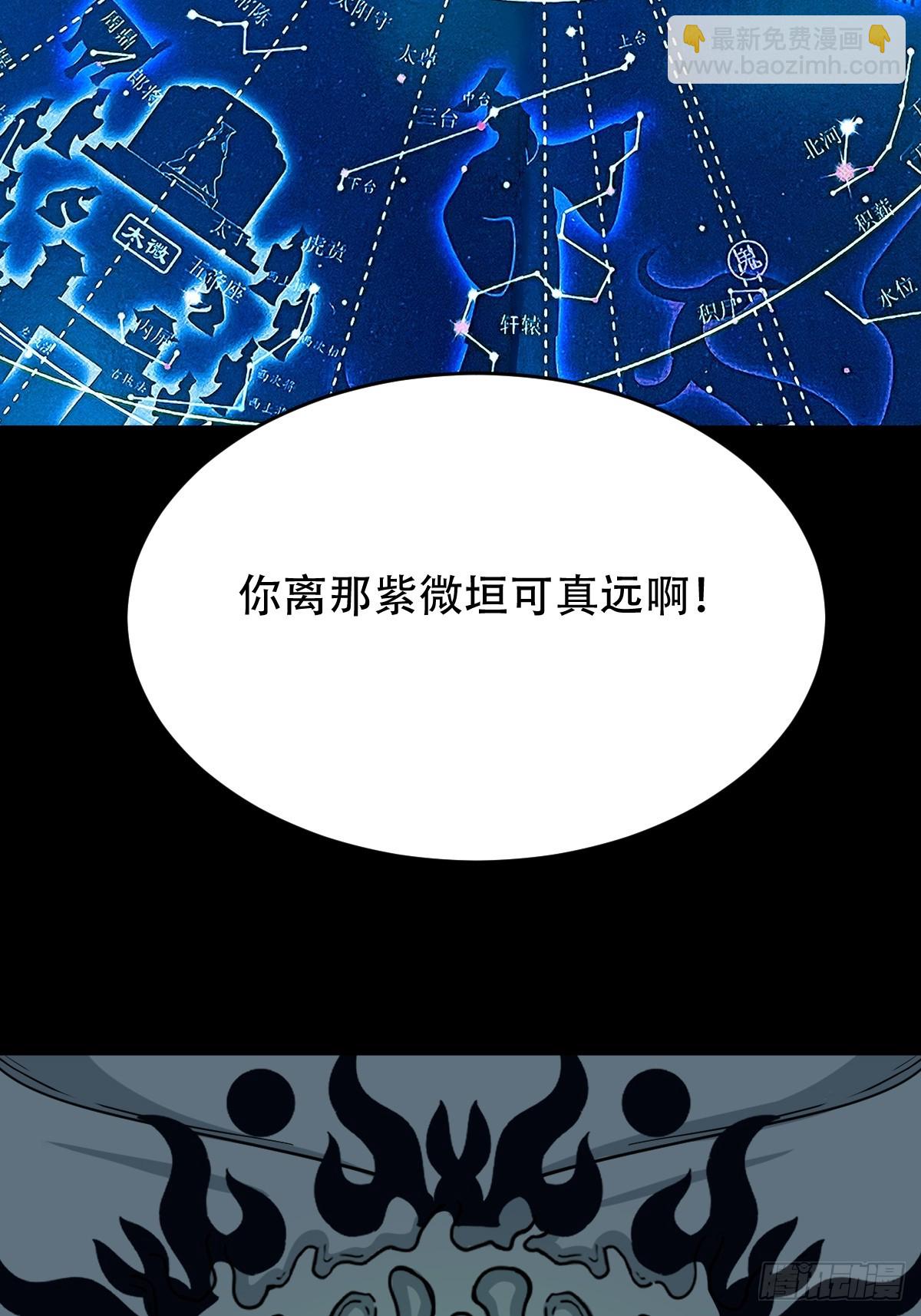 三垣天11