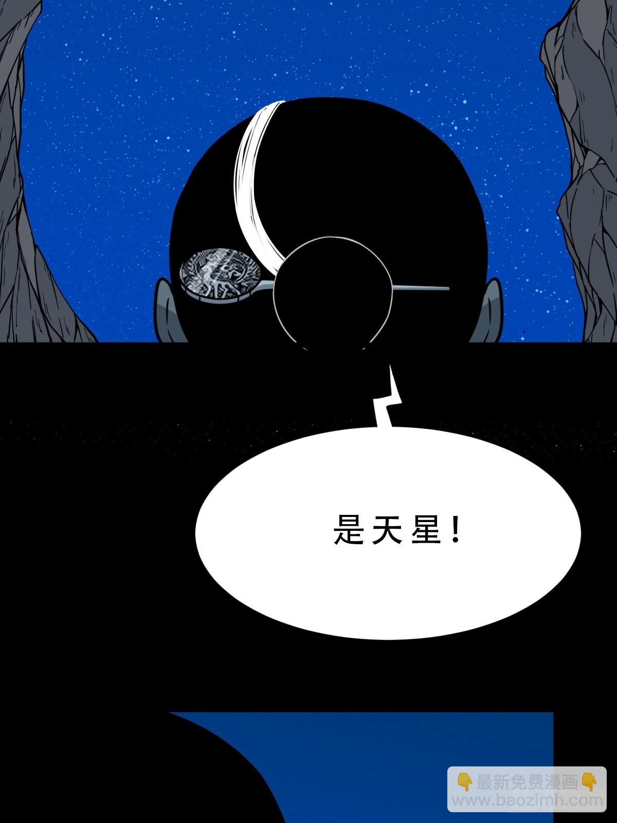 三垣天2