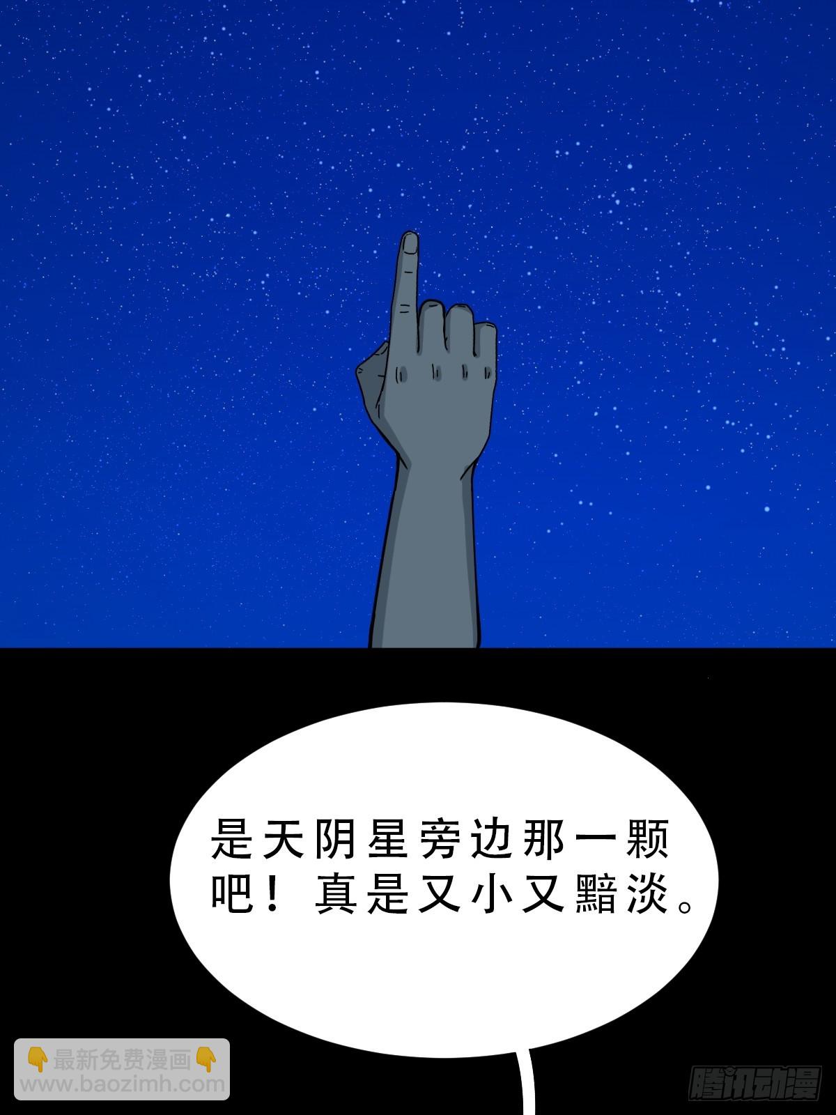 三垣天6
