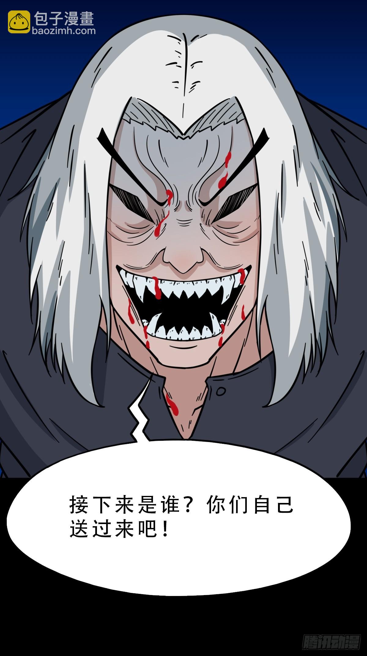 食人魔刘启43
