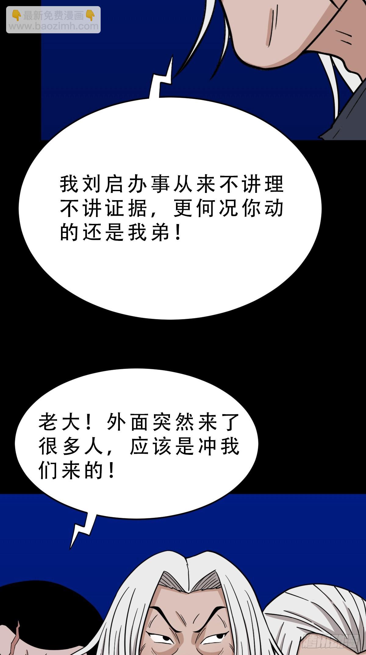 食人魔刘启9