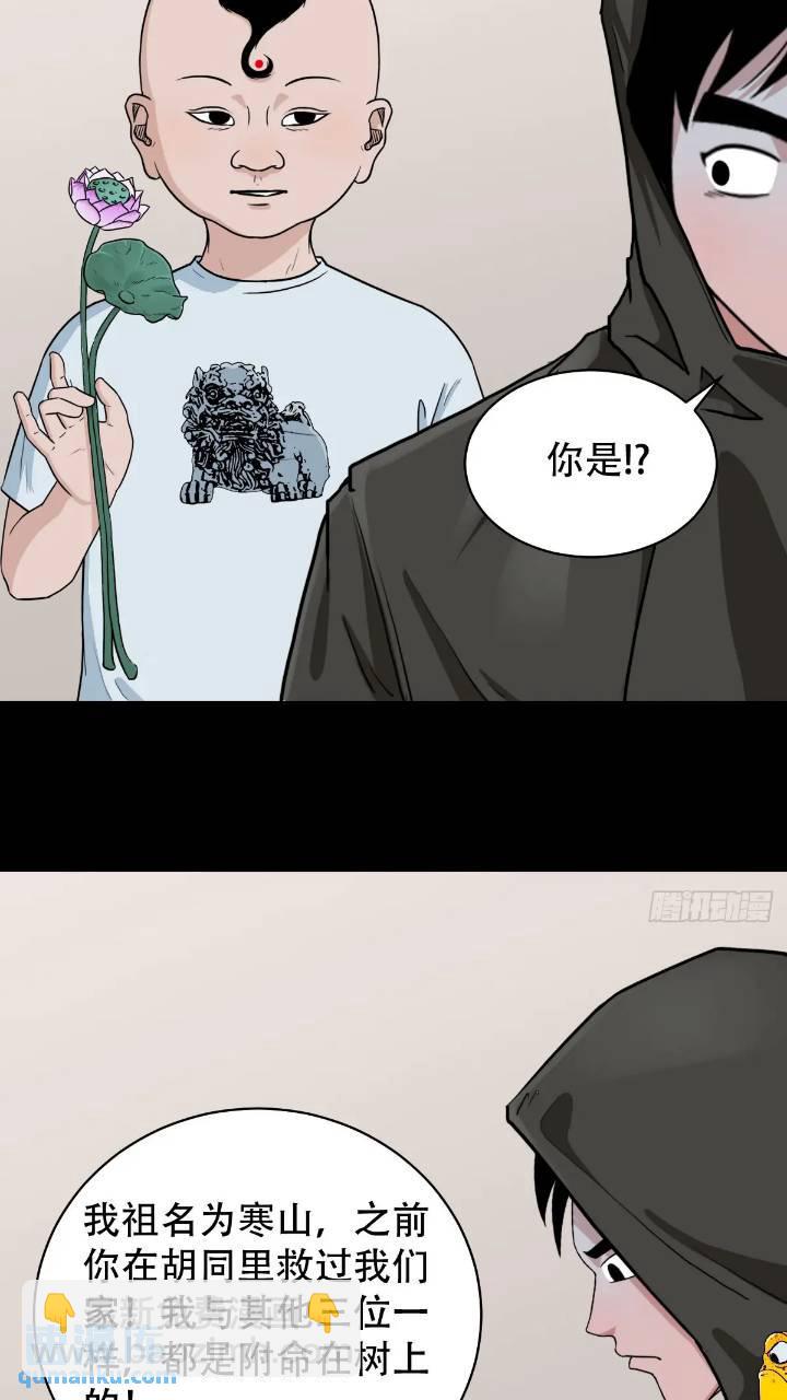 小寒山36