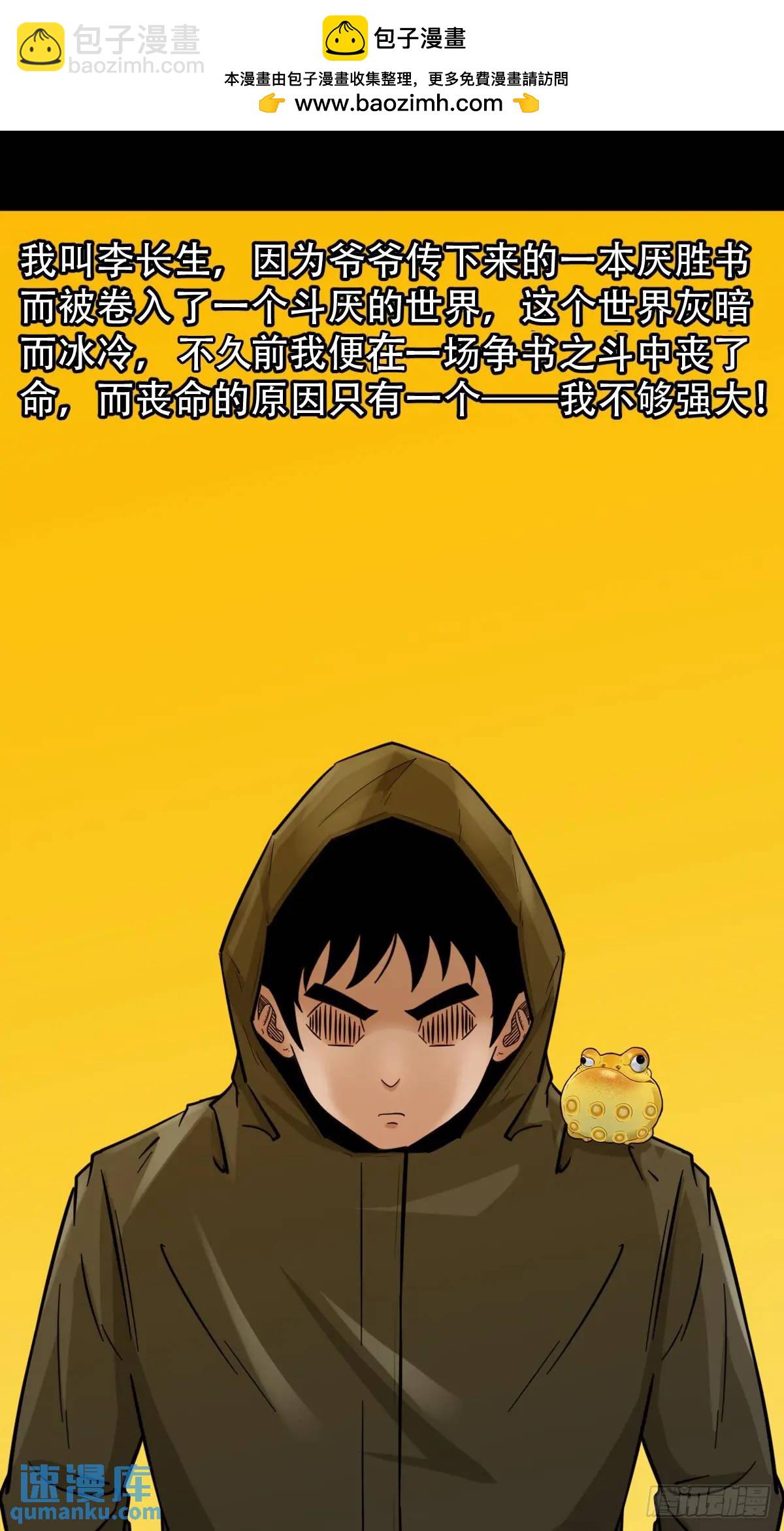 蛇镇1