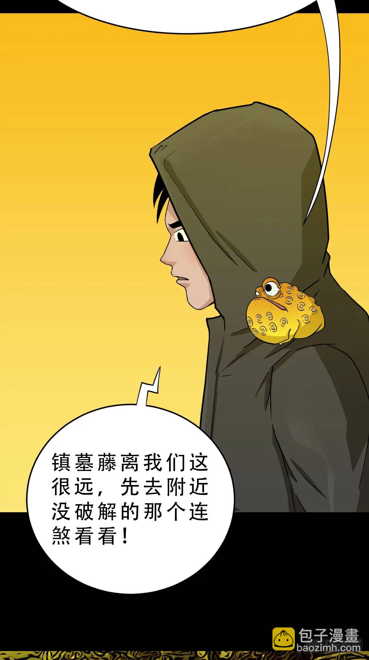 蛇镇26