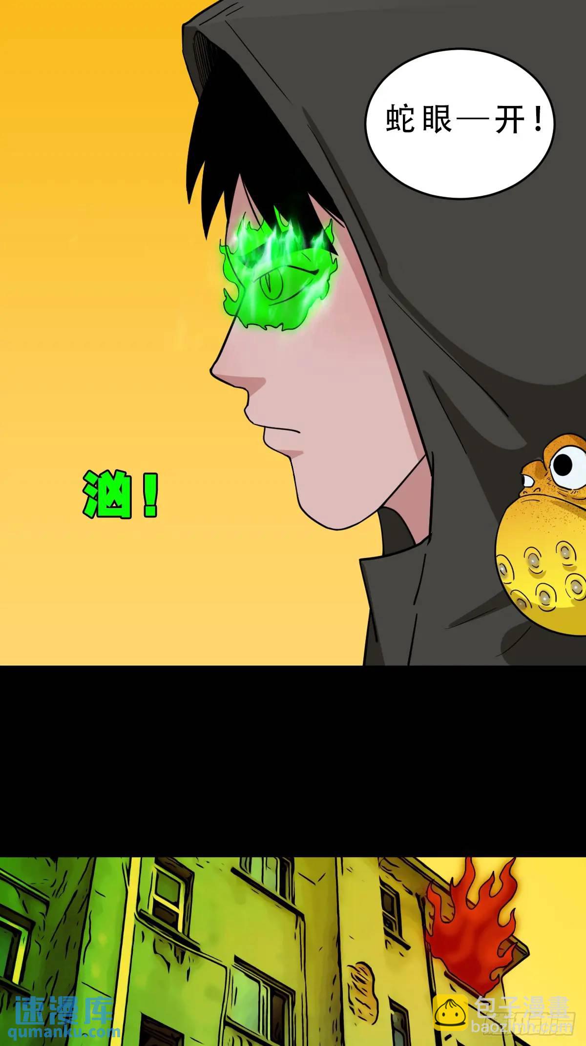 蛇镇33